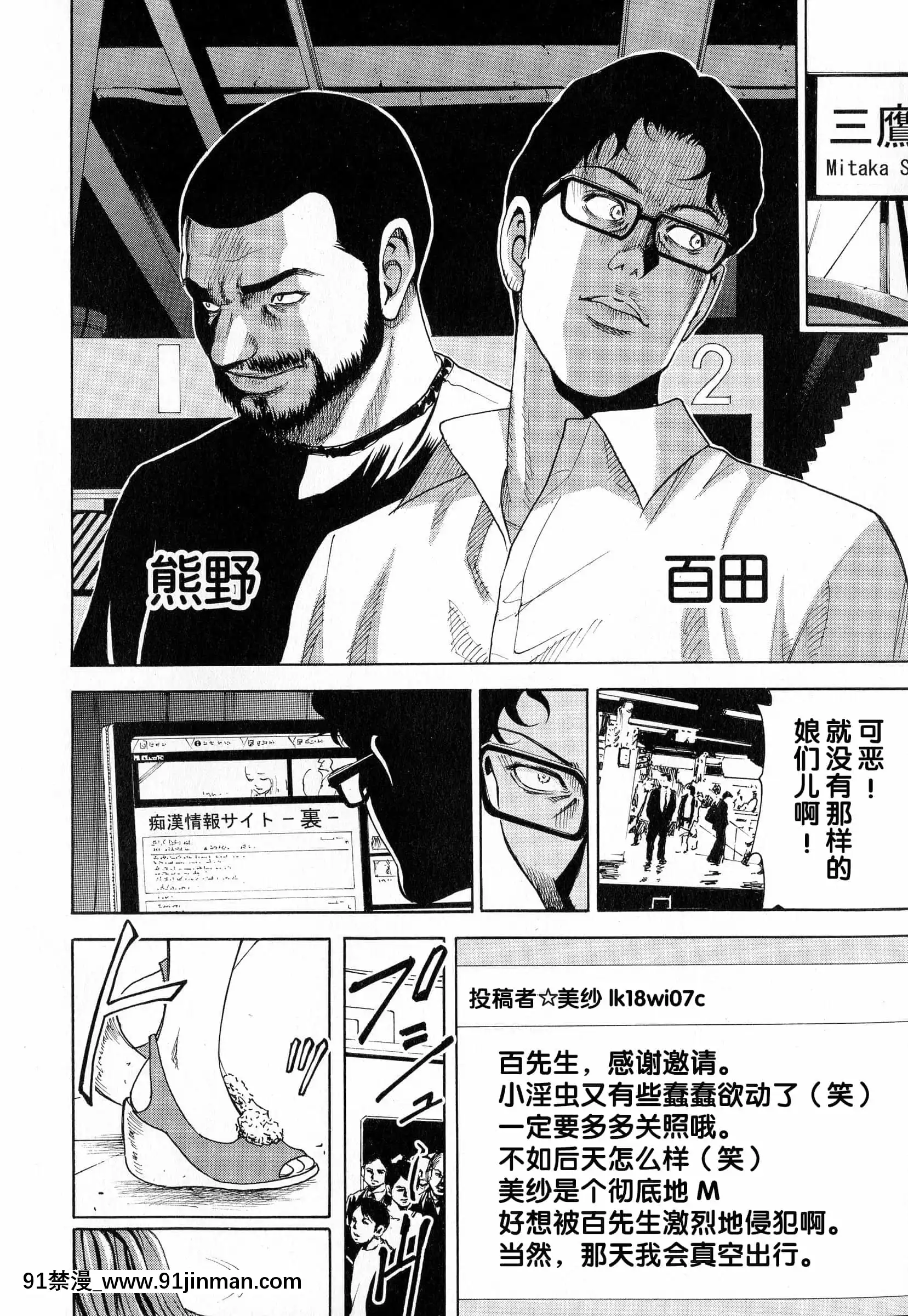 [綺羅光,ギタ☆レン]蜜色の夢魔[不可視漢化][h漫 彩]