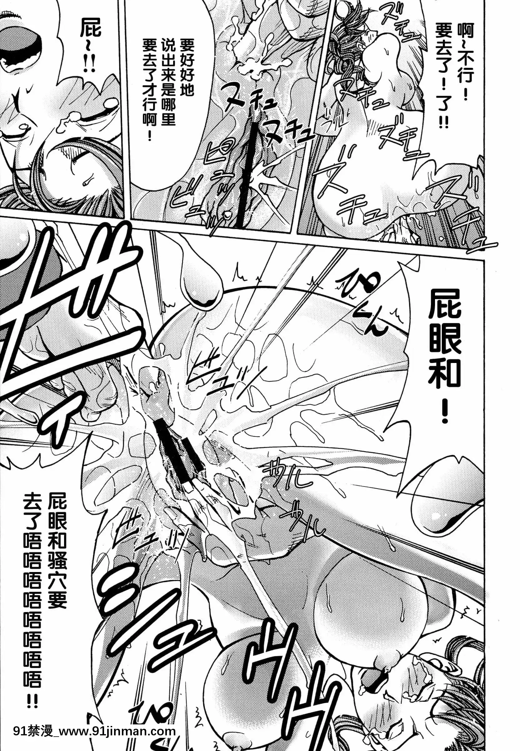 [綺羅光,ギタ☆レン]蜜色の夢魔[不可視漢化][h漫 彩]
