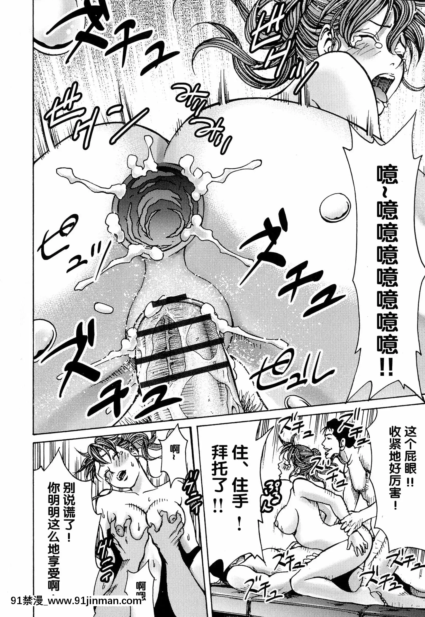 [綺羅光,ギタ☆レン]蜜色の夢魔[不可視漢化][h漫 彩]