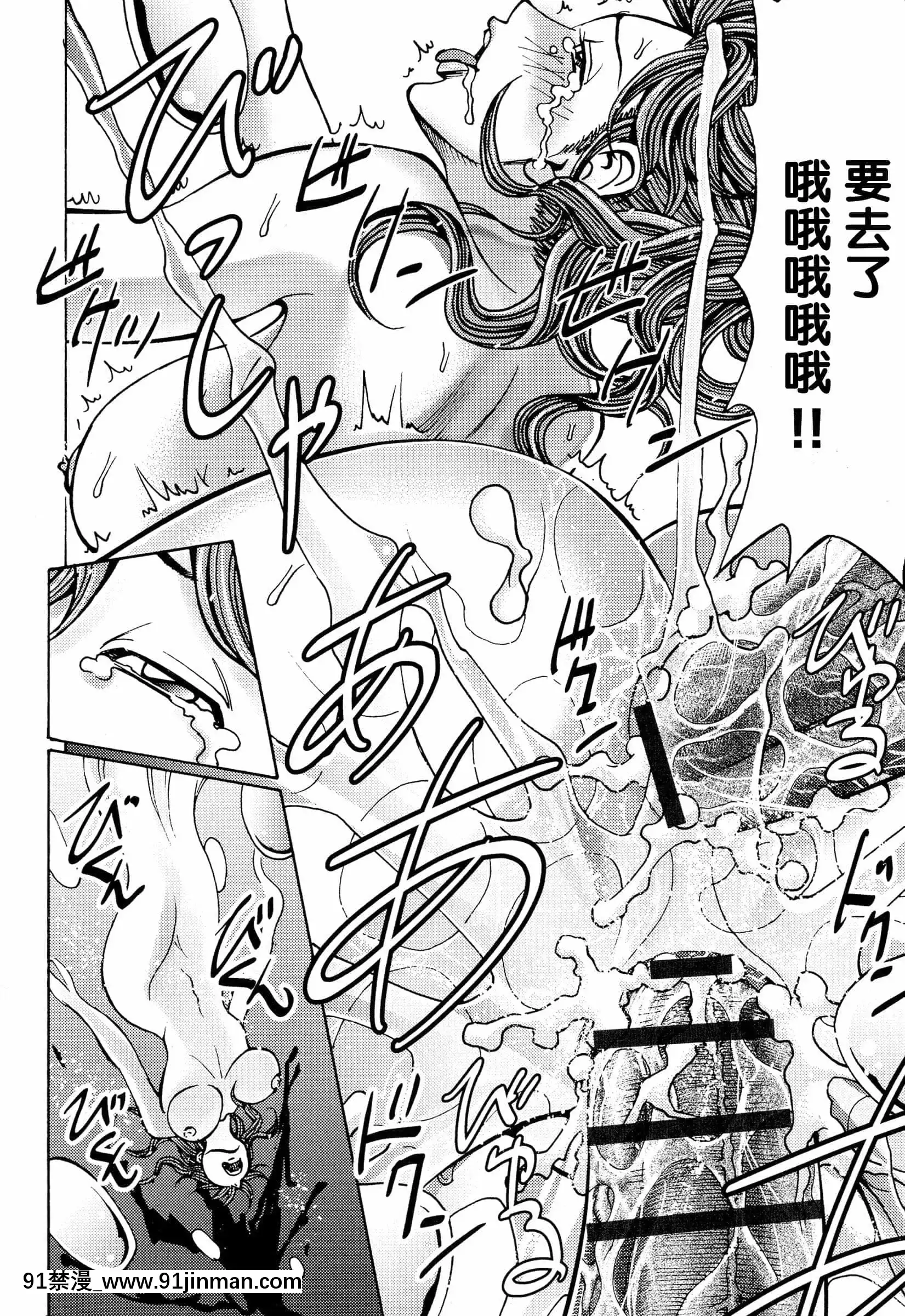 [綺羅光,ギタ☆レン]蜜色の夢魔[不可視漢化][h漫 彩]
