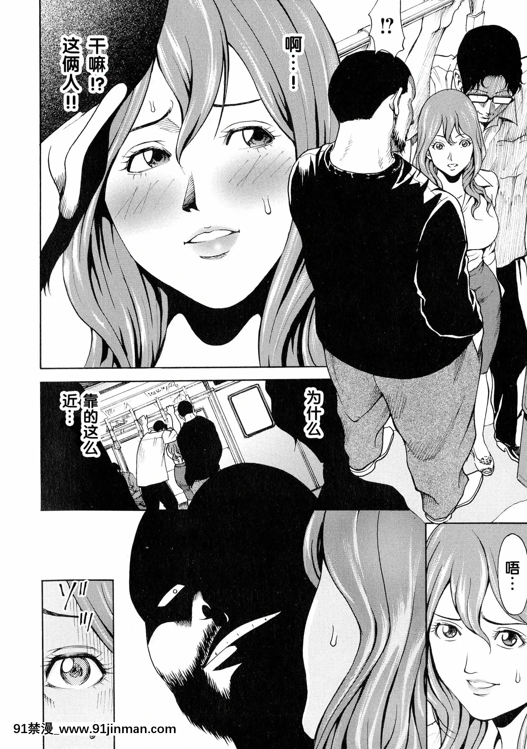 [綺羅光,ギタ☆レン]蜜色の夢魔[不可視漢化][h漫 彩]