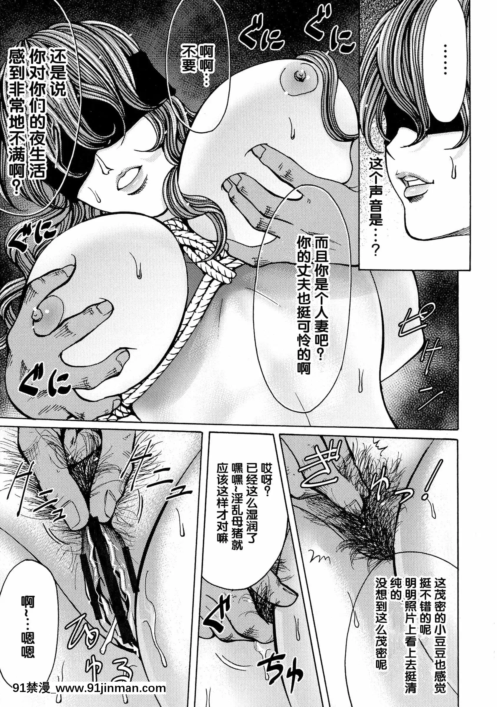 [綺羅光,ギタ☆レン]蜜色の夢魔[不可視漢化][h漫 彩]