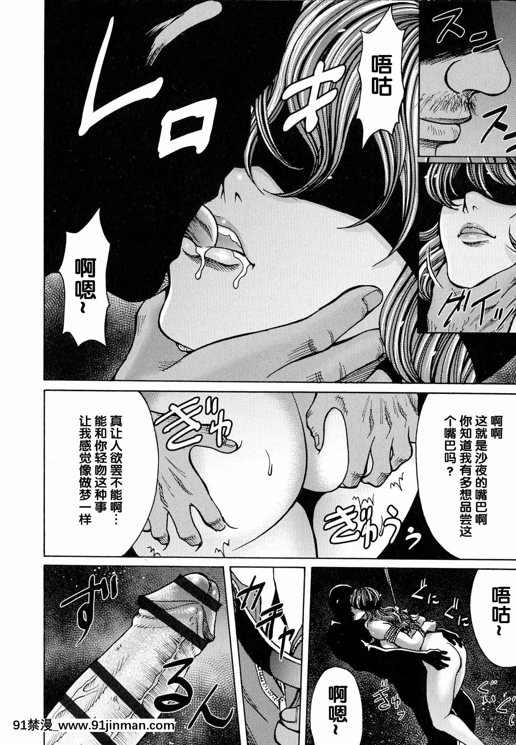 [綺羅光,ギタ☆レン]蜜色の夢魔[不可視漢化][h漫 彩]