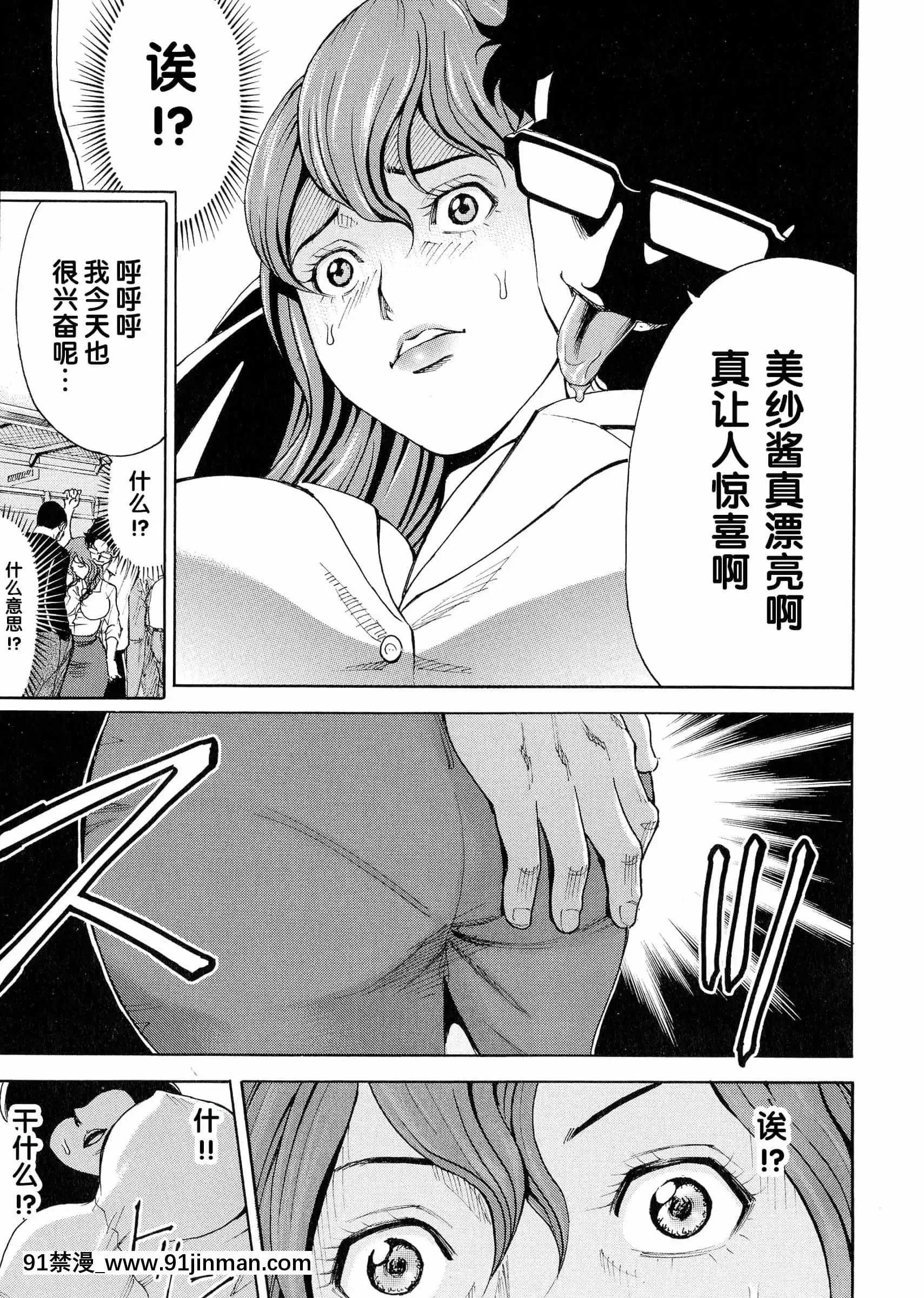 [綺羅光,ギタ☆レン]蜜色の夢魔[不可視漢化][h漫 彩]
