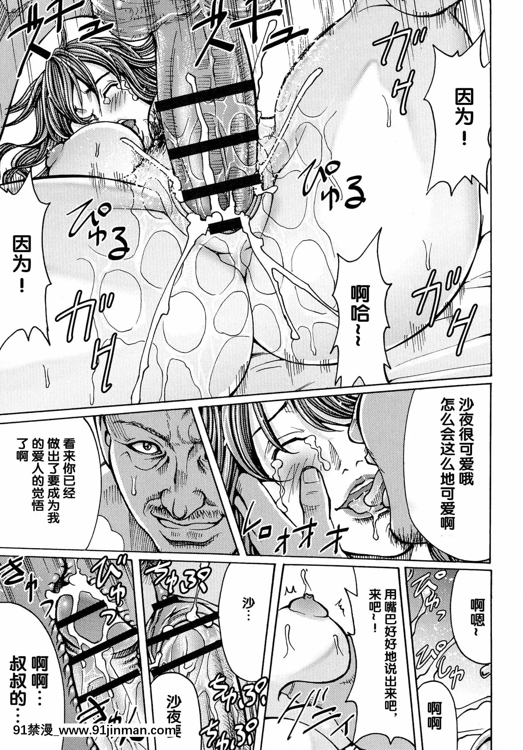 [綺羅光,ギタ☆レン]蜜色の夢魔[不可視漢化][h漫 彩]