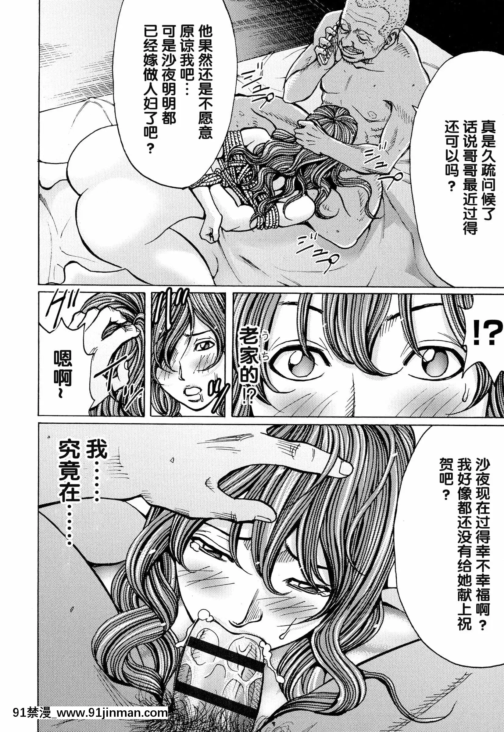 [綺羅光,ギタ☆レン]蜜色の夢魔[不可視漢化][h漫 彩]