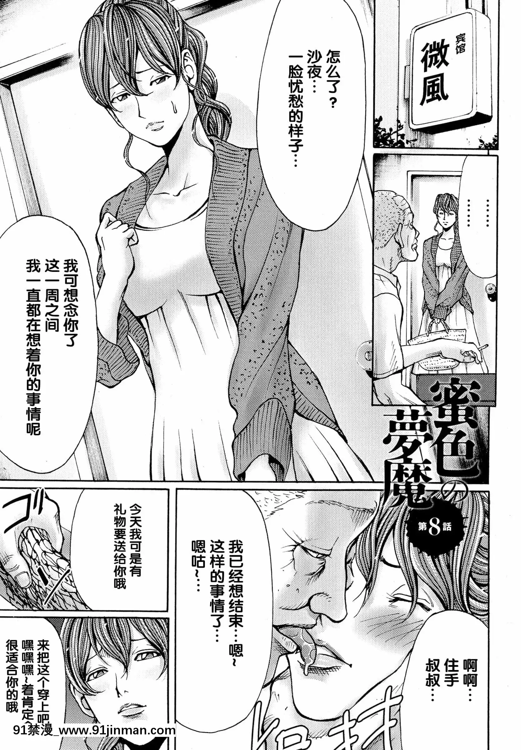 [綺羅光,ギタ☆レン]蜜色の夢魔[不可視漢化][h漫 彩]
