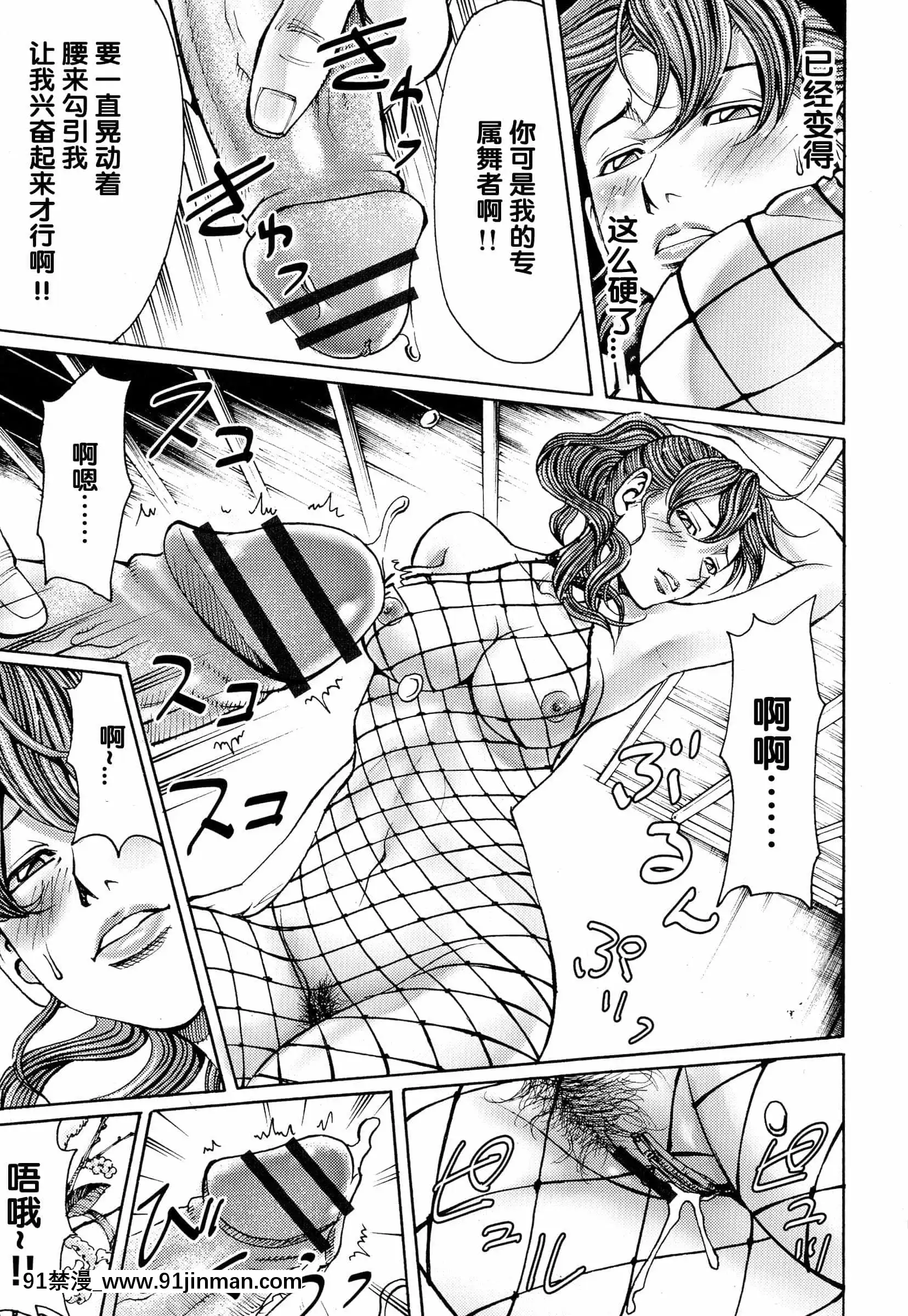 [綺羅光,ギタ☆レン]蜜色の夢魔[不可視漢化][h漫 彩]