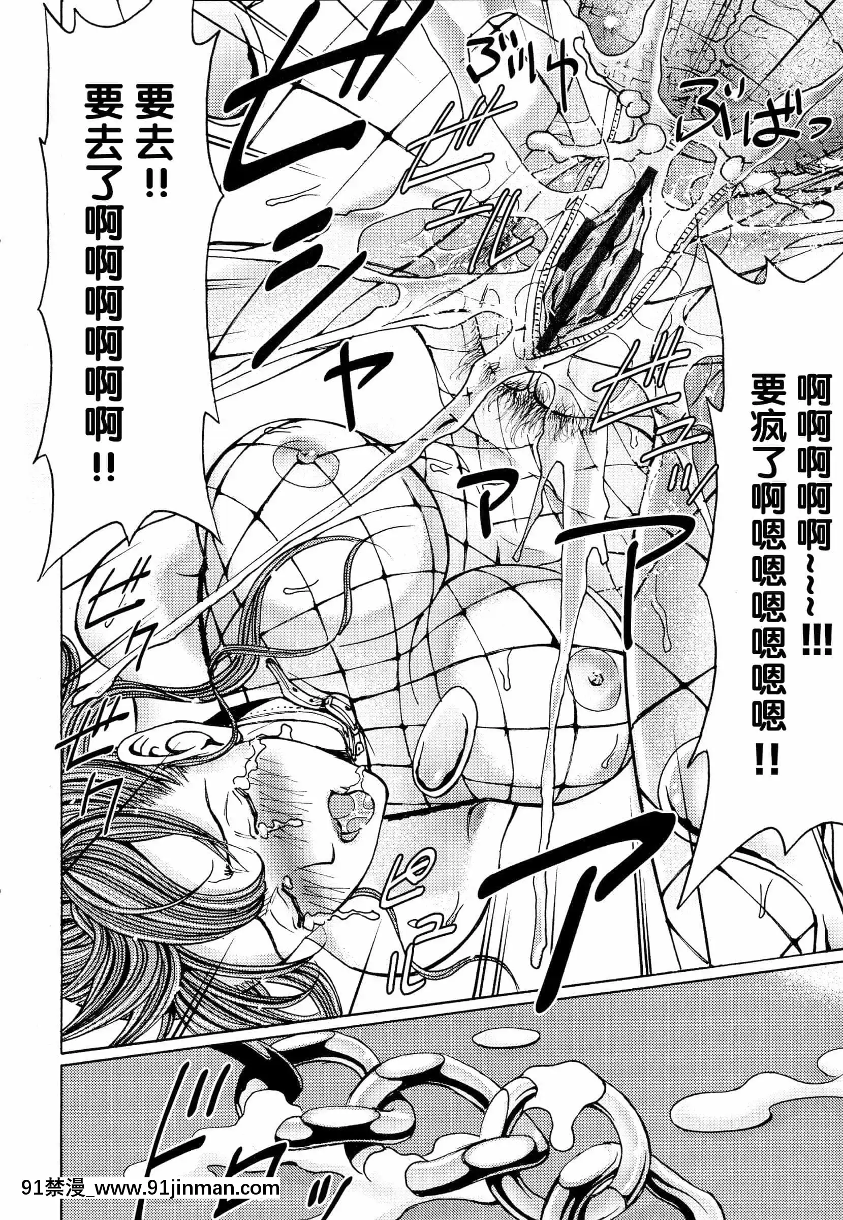 [綺羅光,ギタ☆レン]蜜色の夢魔[不可視漢化][h漫 彩]