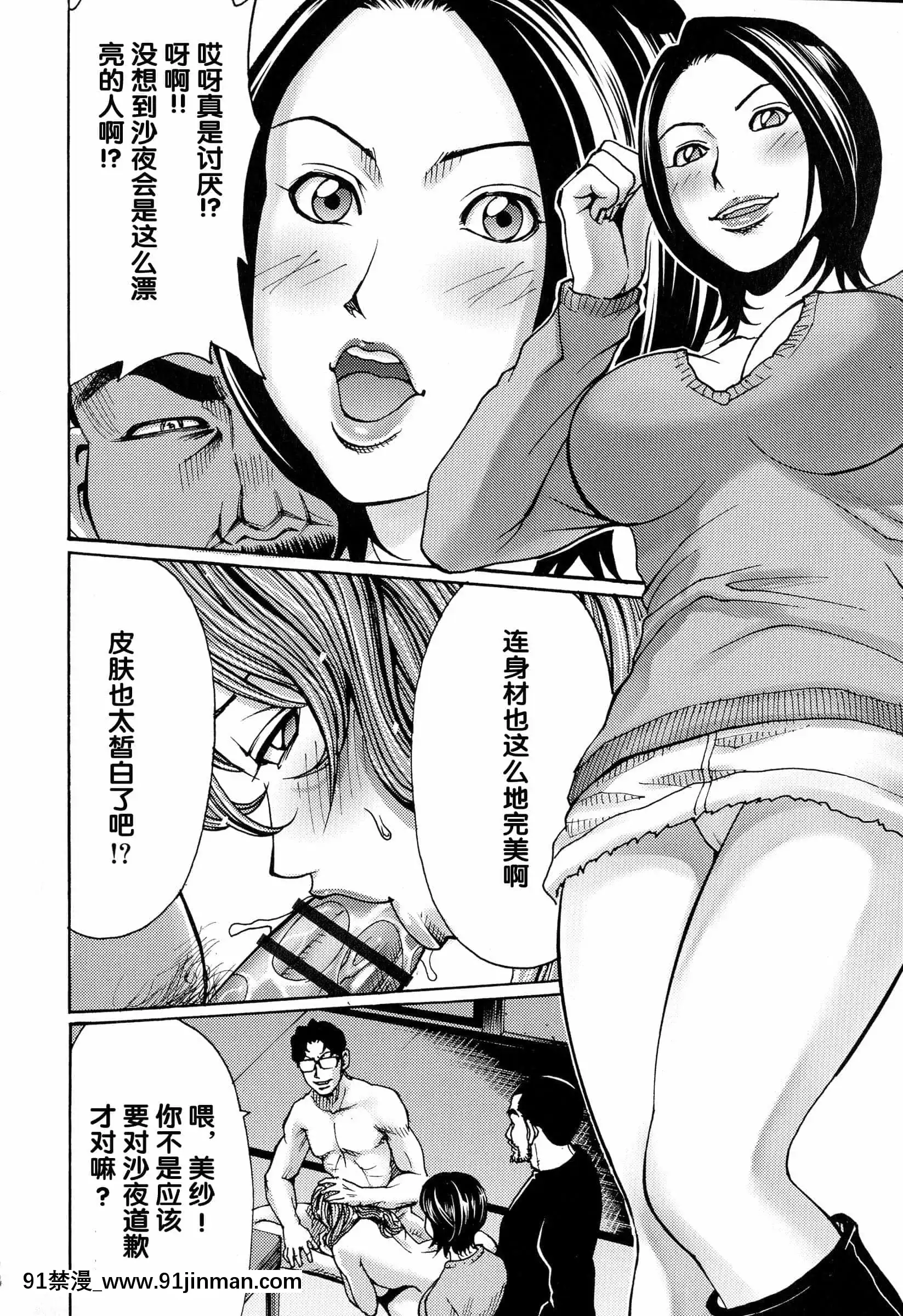 [綺羅光,ギタ☆レン]蜜色の夢魔[不可視漢化][h漫 彩]