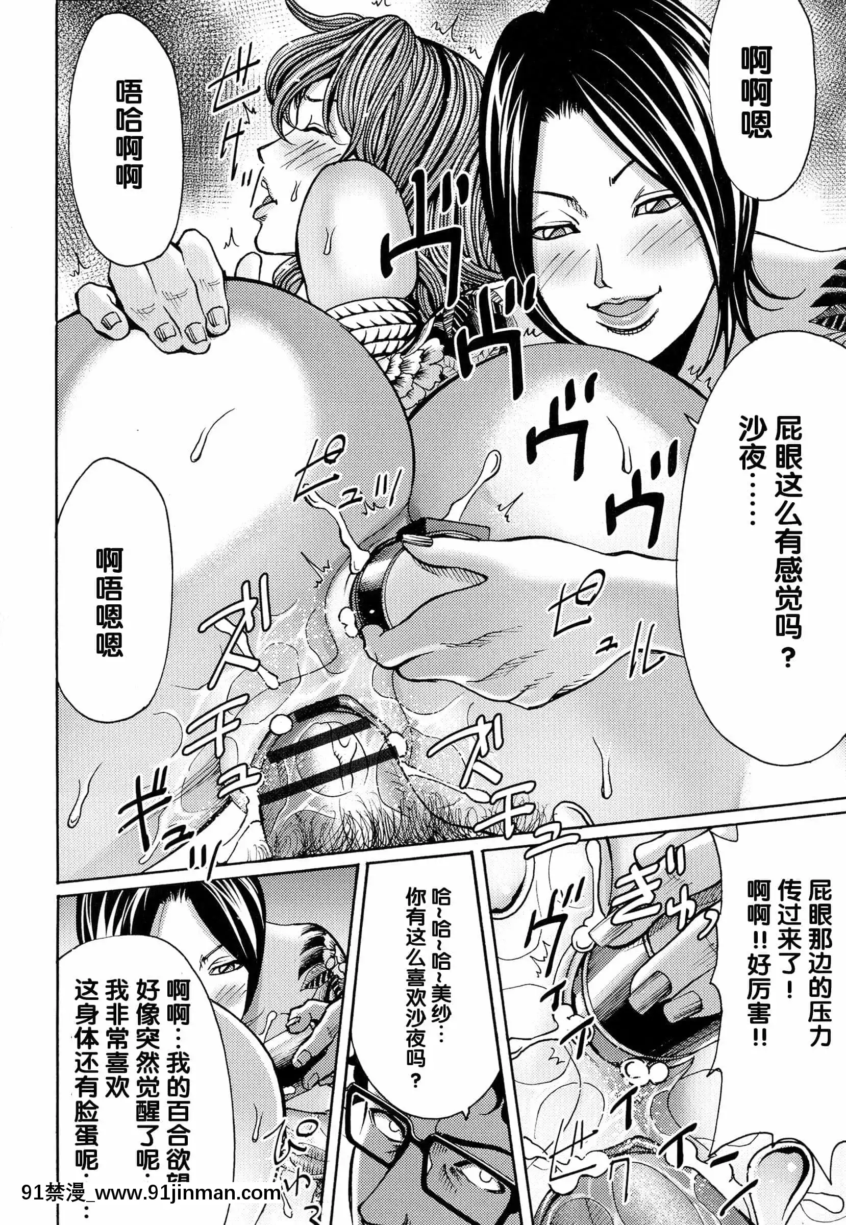 [綺羅光,ギタ☆レン]蜜色の夢魔[不可視漢化][h漫 彩]