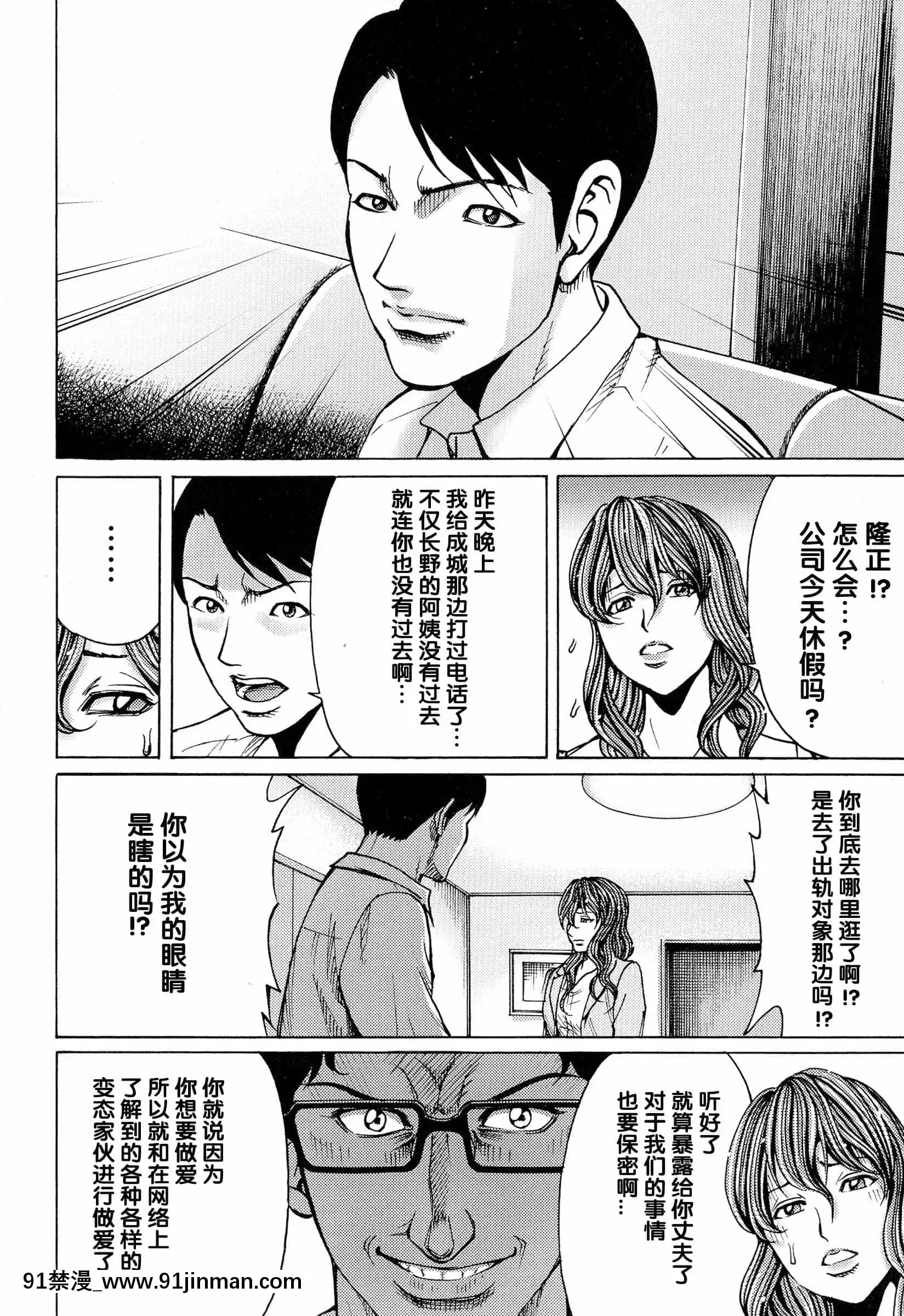 [綺羅光,ギタ☆レン]蜜色の夢魔[不可視漢化][h漫 彩]