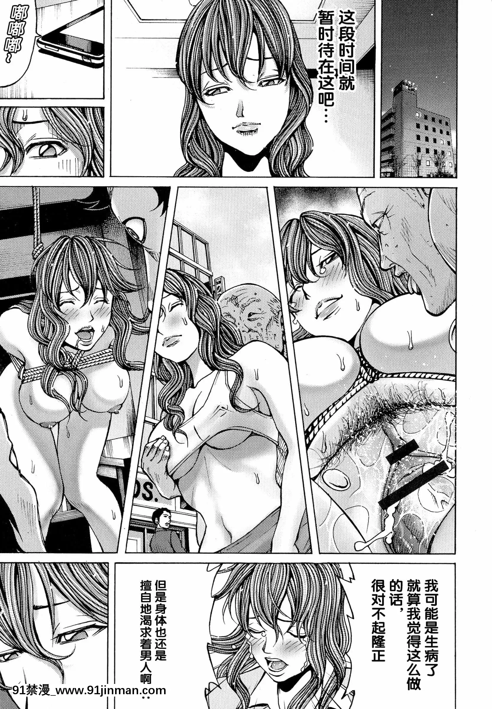 [綺羅光,ギタ☆レン]蜜色の夢魔[不可視漢化][h漫 彩]
