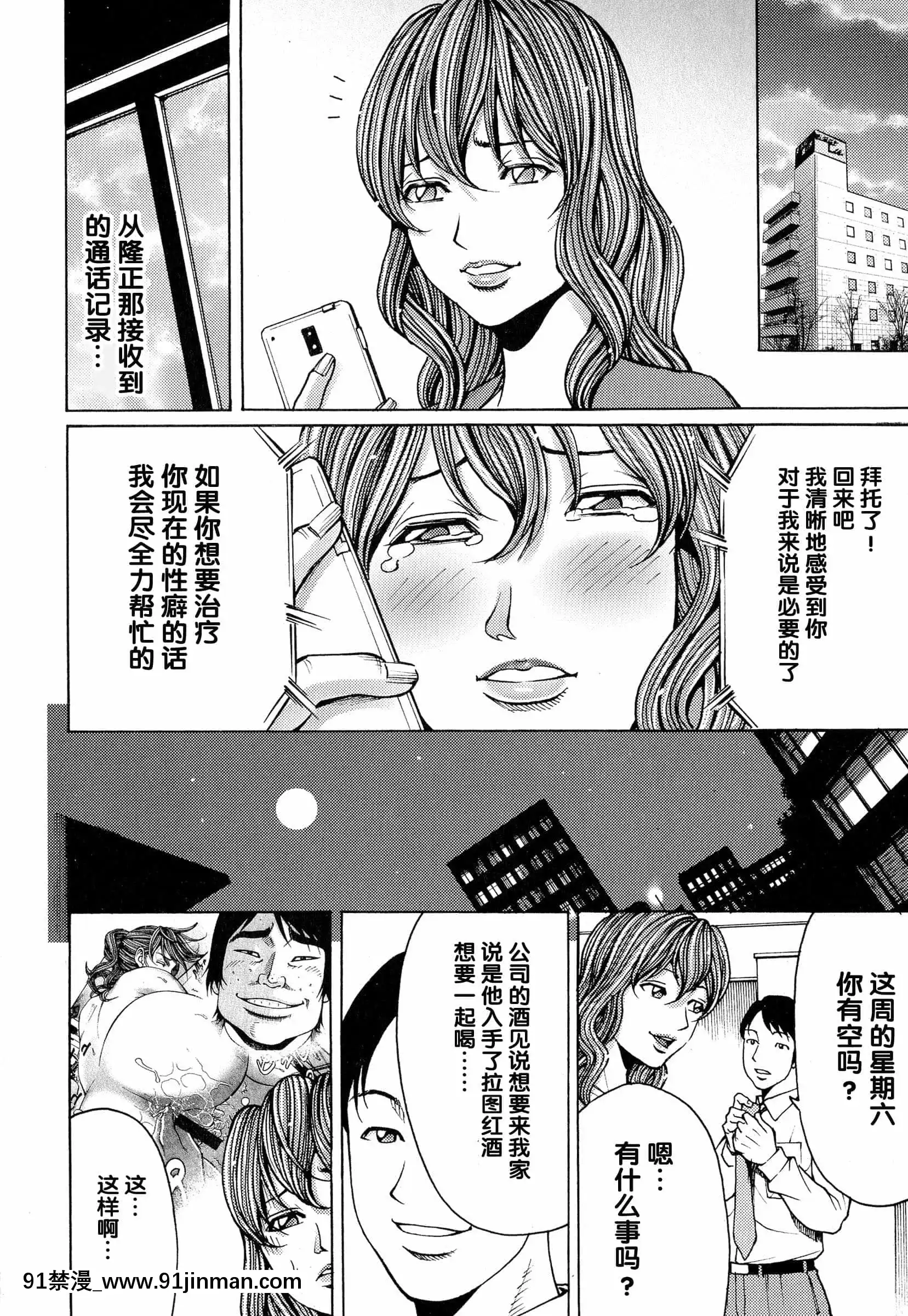 [綺羅光,ギタ☆レン]蜜色の夢魔[不可視漢化][h漫 彩]
