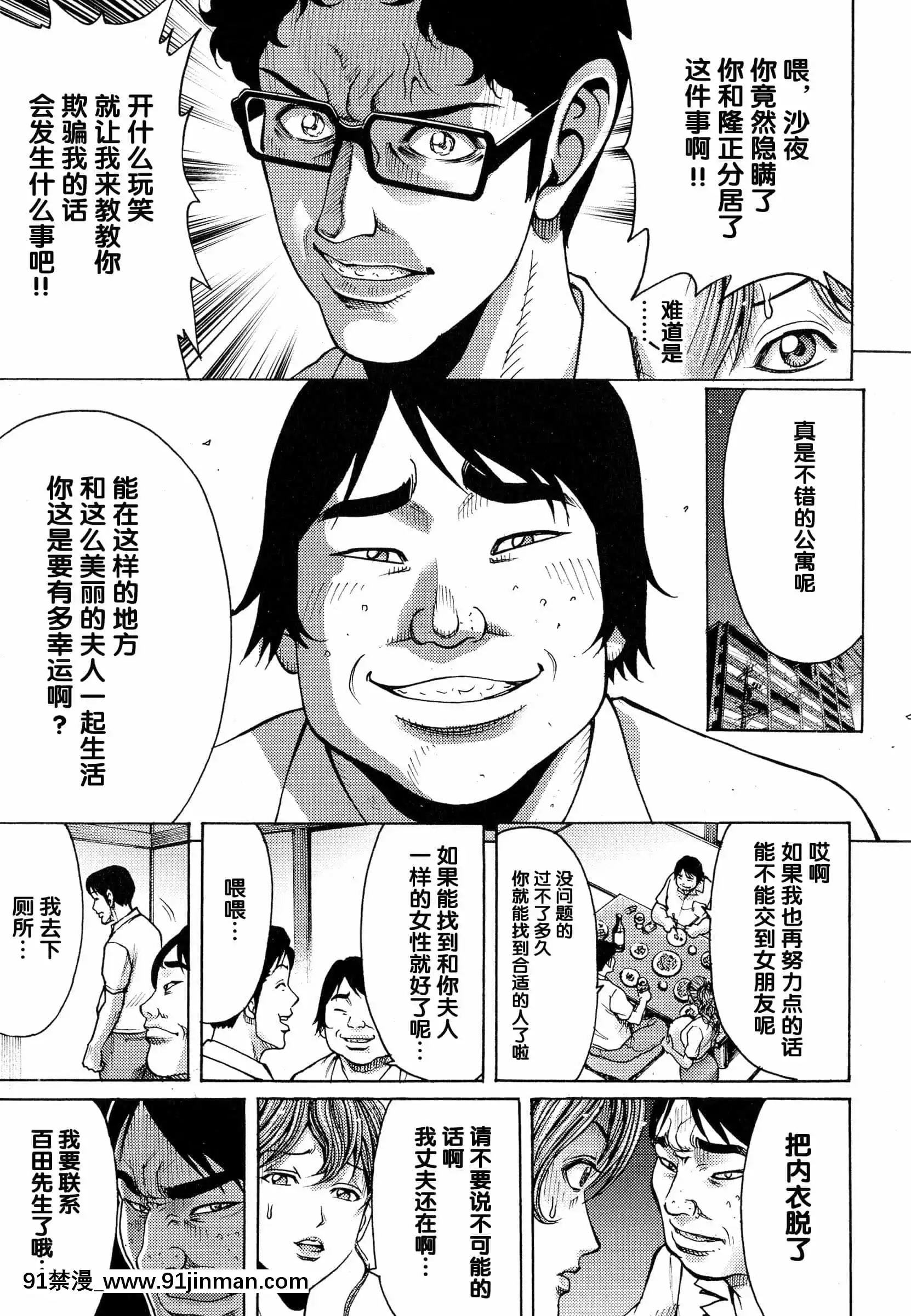 [綺羅光,ギタ☆レン]蜜色の夢魔[不可視漢化][h漫 彩]