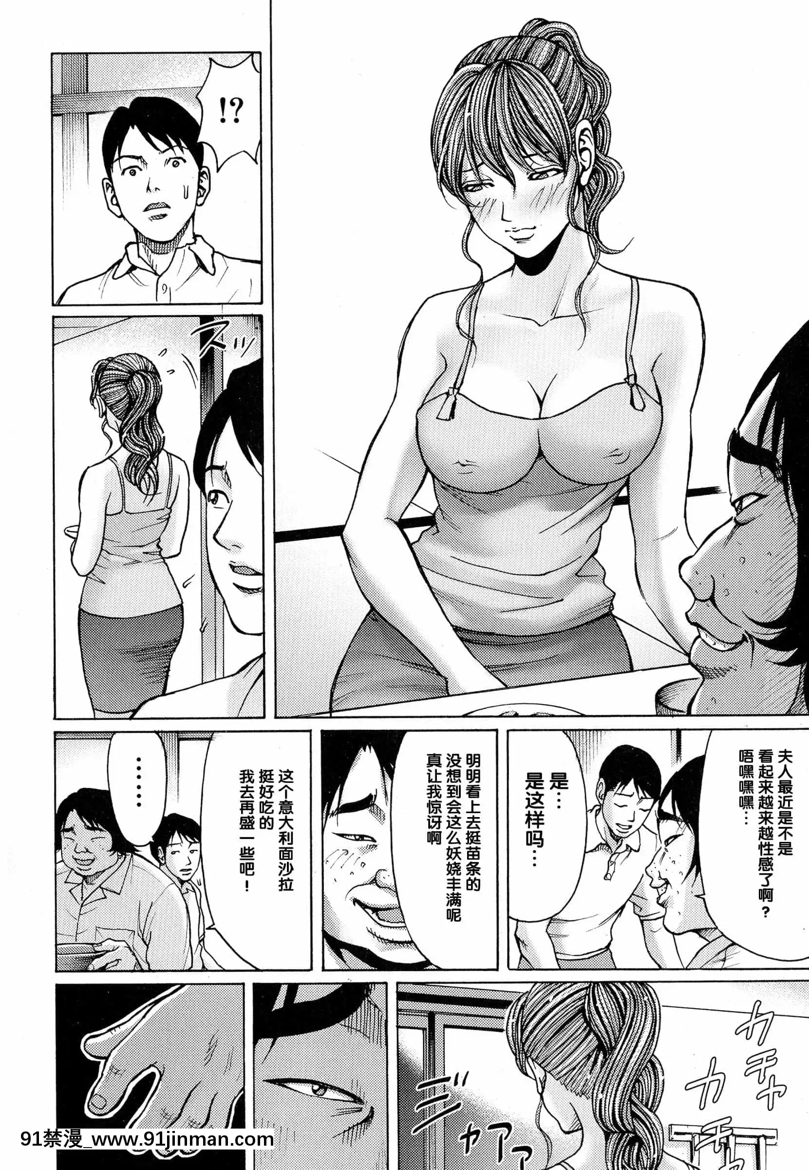 [綺羅光,ギタ☆レン]蜜色の夢魔[不可視漢化][h漫 彩]