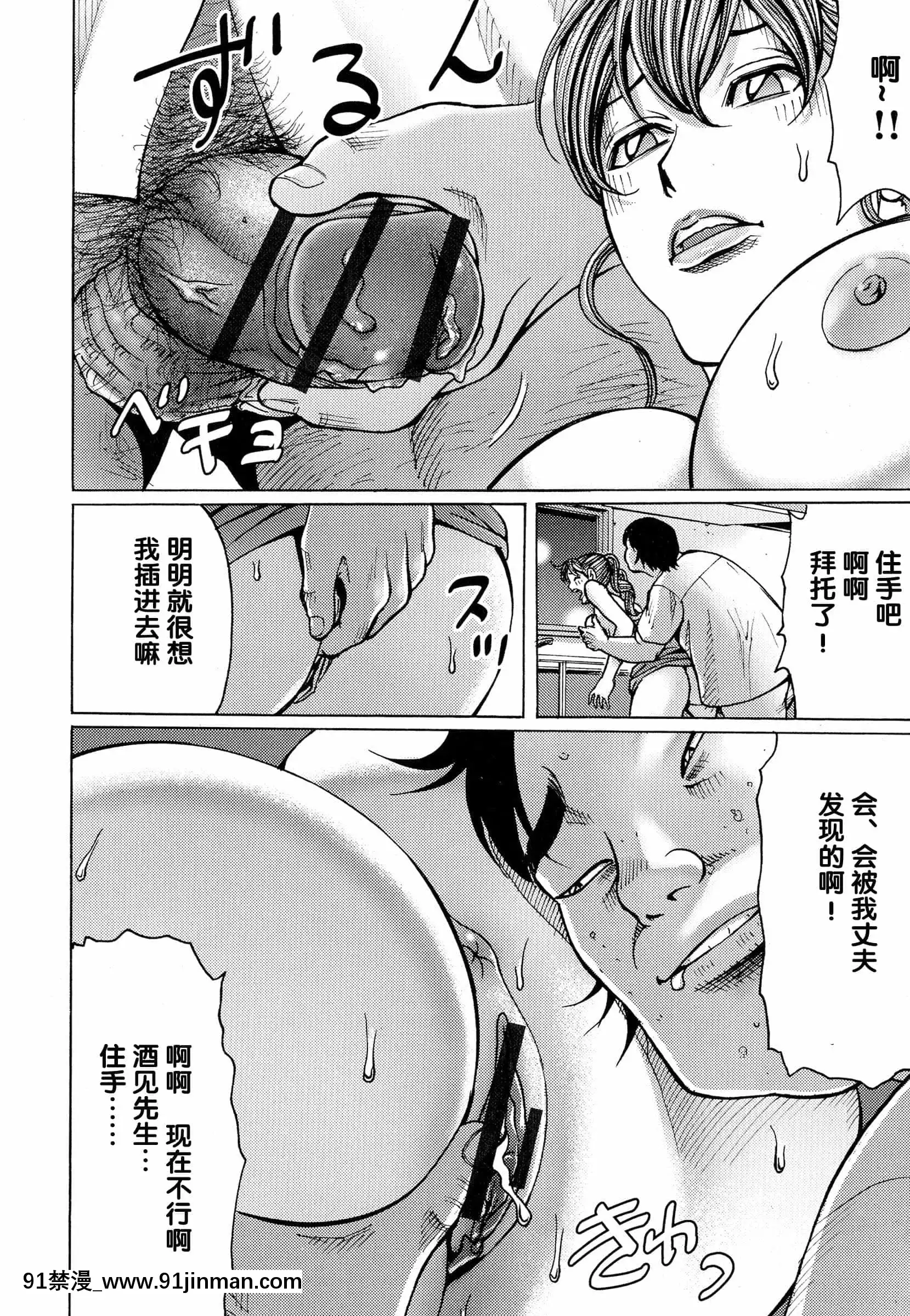 [綺羅光,ギタ☆レン]蜜色の夢魔[不可視漢化][h漫 彩]