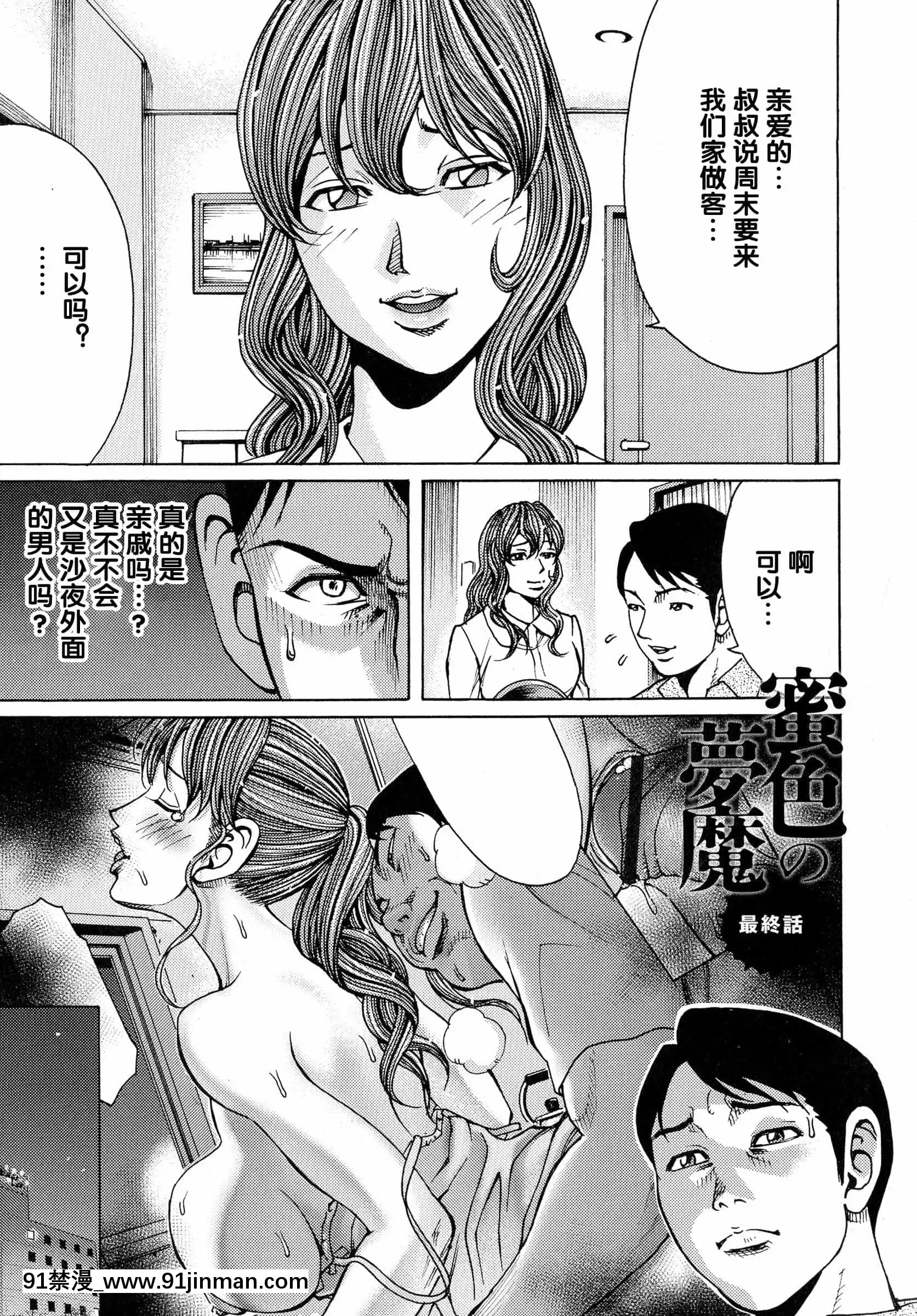 [綺羅光,ギタ☆レン]蜜色の夢魔[不可視漢化][h漫 彩]