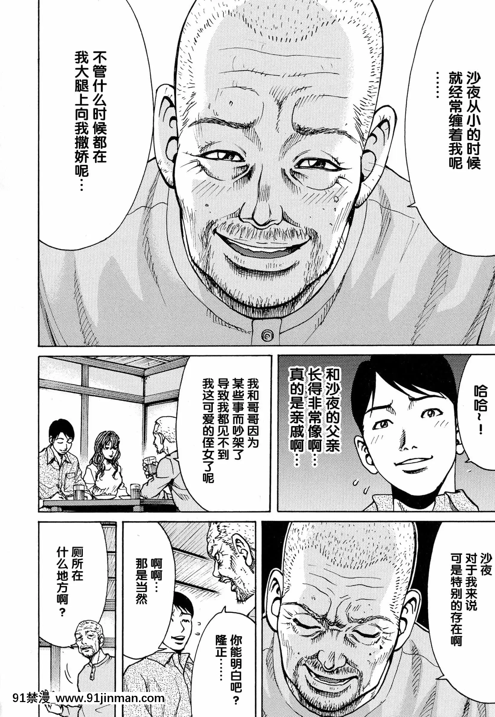 [綺羅光,ギタ☆レン]蜜色の夢魔[不可視漢化][h漫 彩]