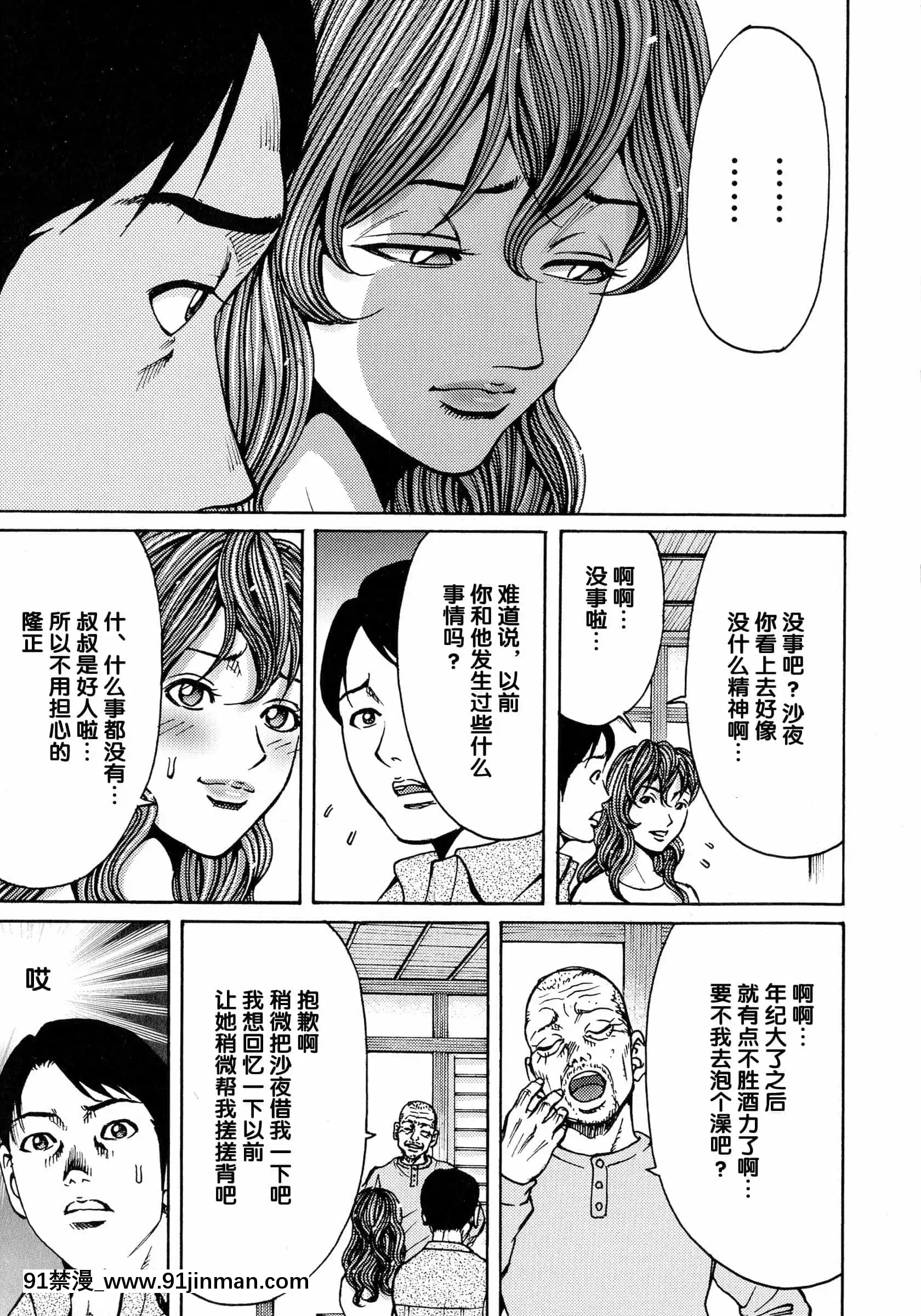 [綺羅光,ギタ☆レン]蜜色の夢魔[不可視漢化][h漫 彩]