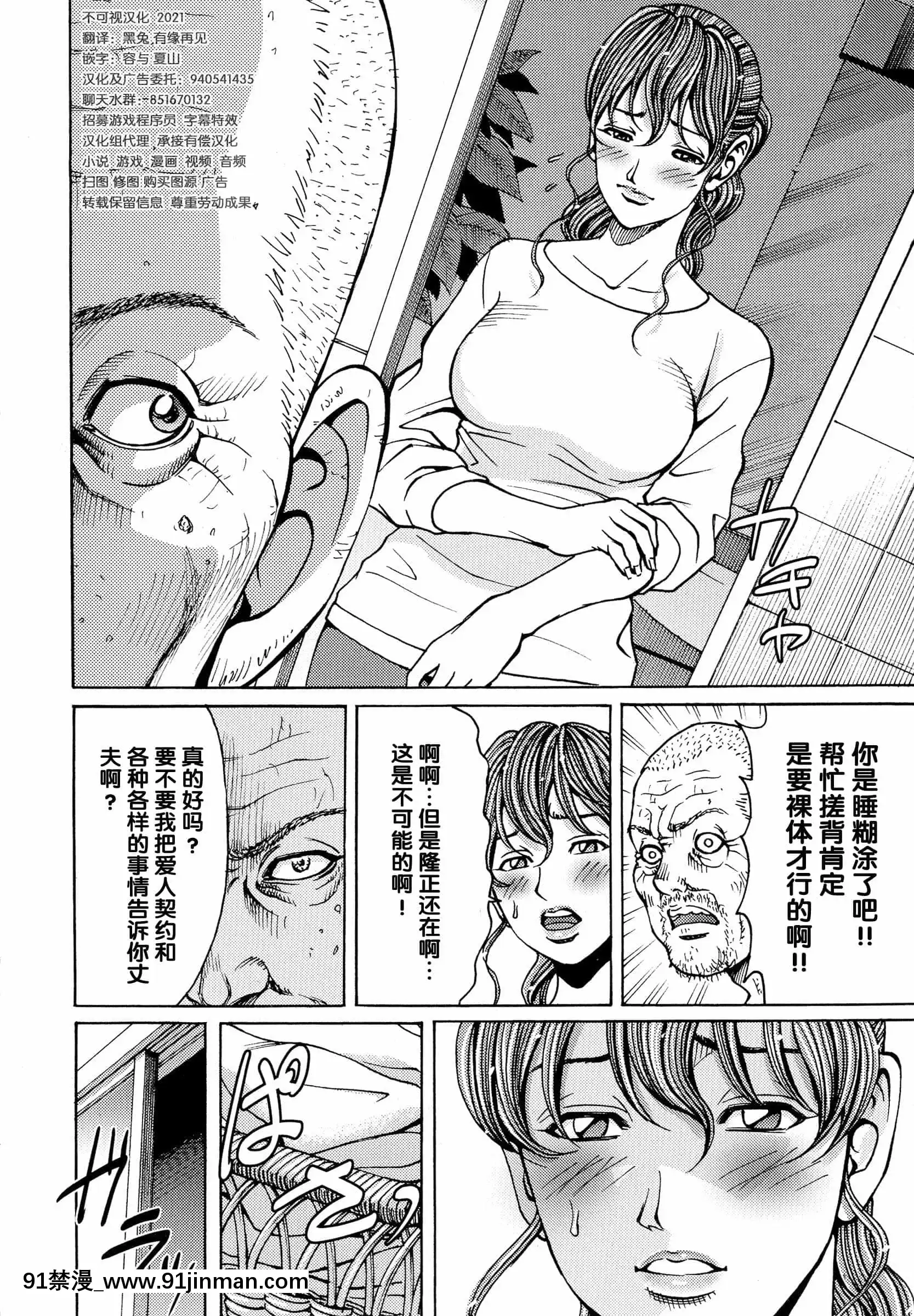 [綺羅光,ギタ☆レン]蜜色の夢魔[不可視漢化][h漫 彩]