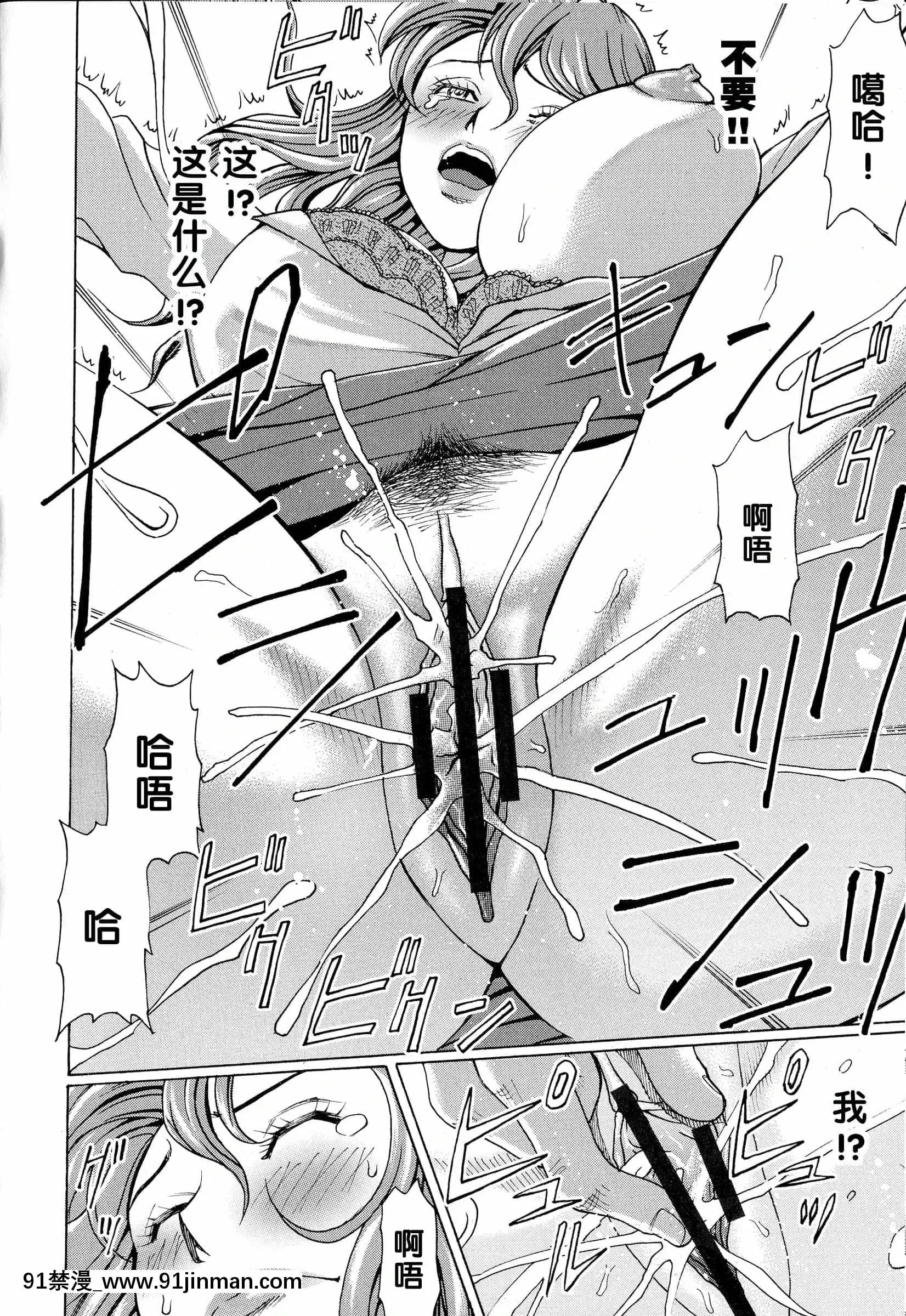 [綺羅光,ギタ☆レン]蜜色の夢魔[不可視漢化][h漫 彩]