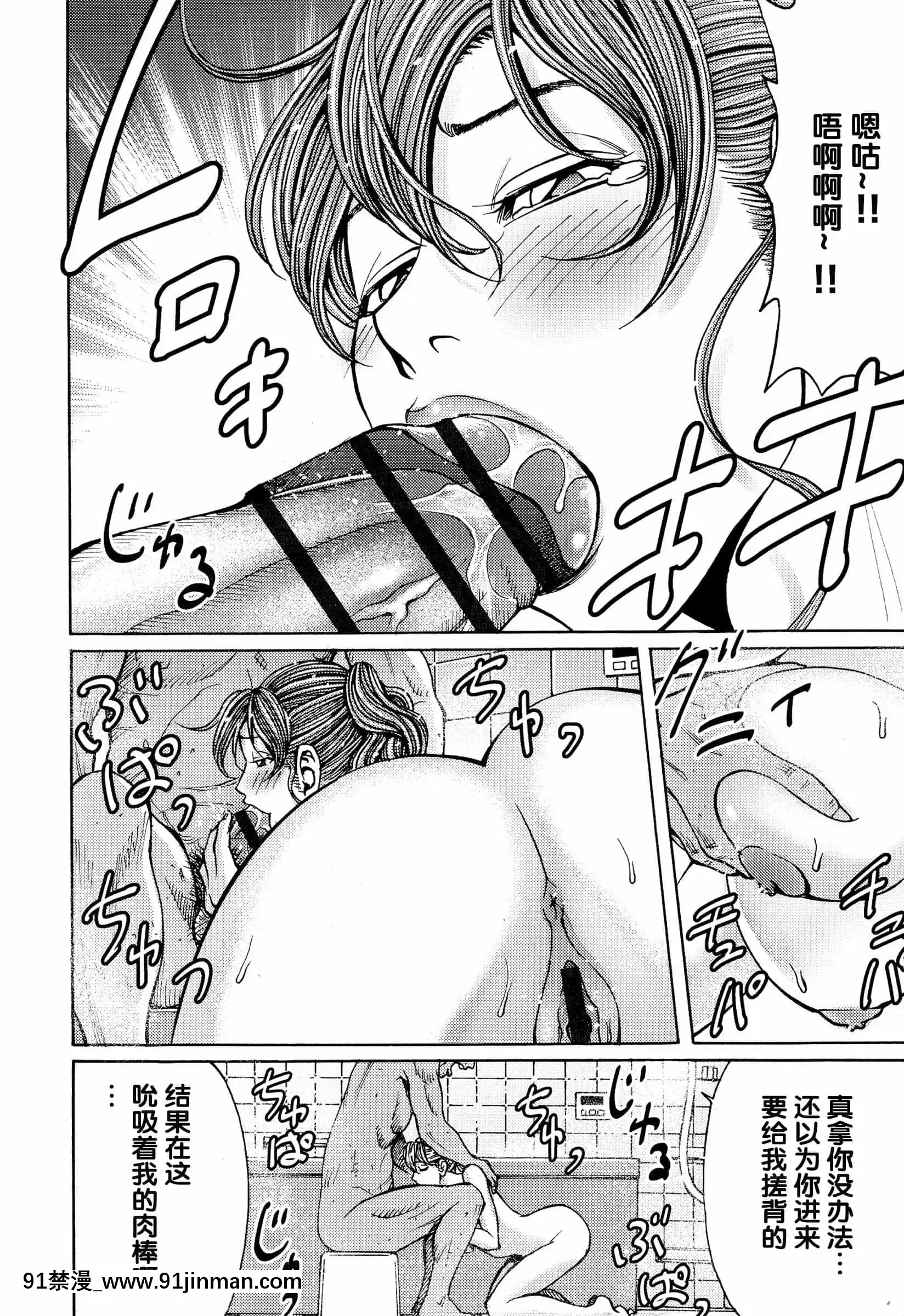 [綺羅光,ギタ☆レン]蜜色の夢魔[不可視漢化][h漫 彩]