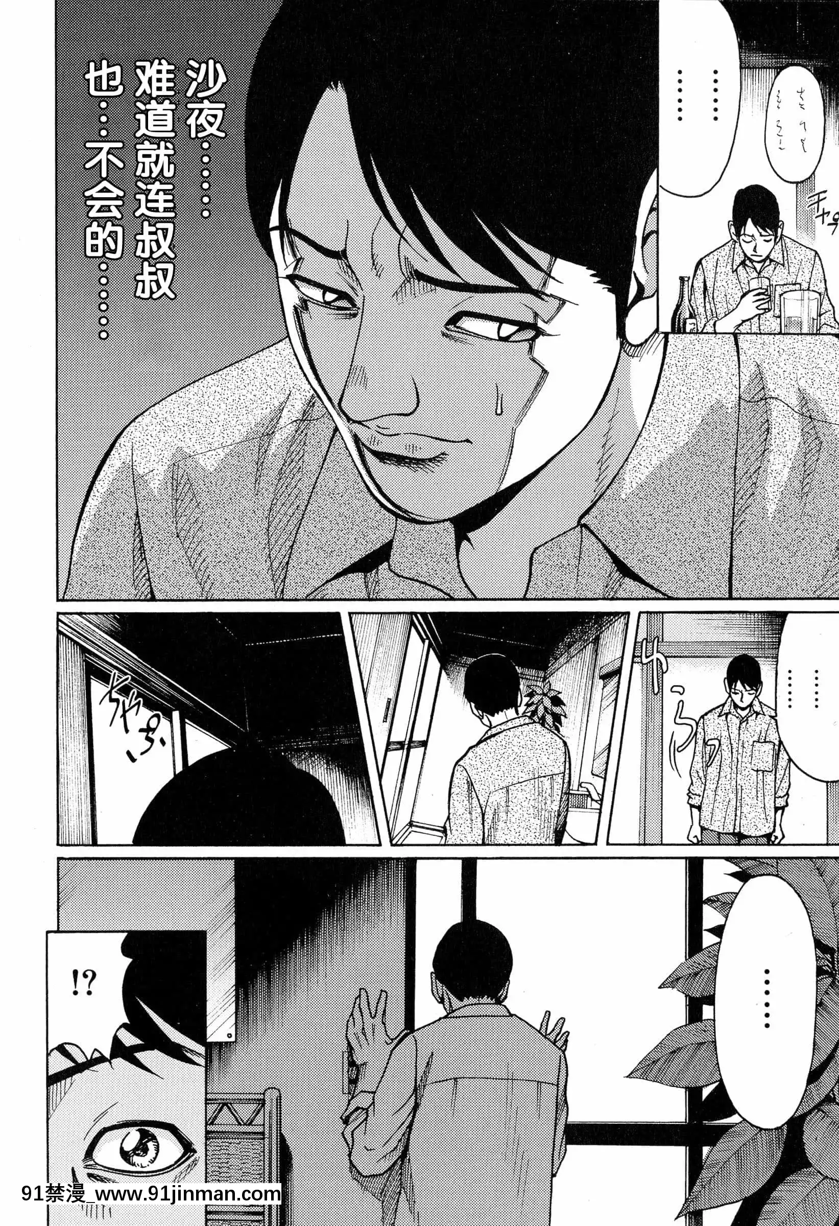 [綺羅光,ギタ☆レン]蜜色の夢魔[不可視漢化][h漫 彩]