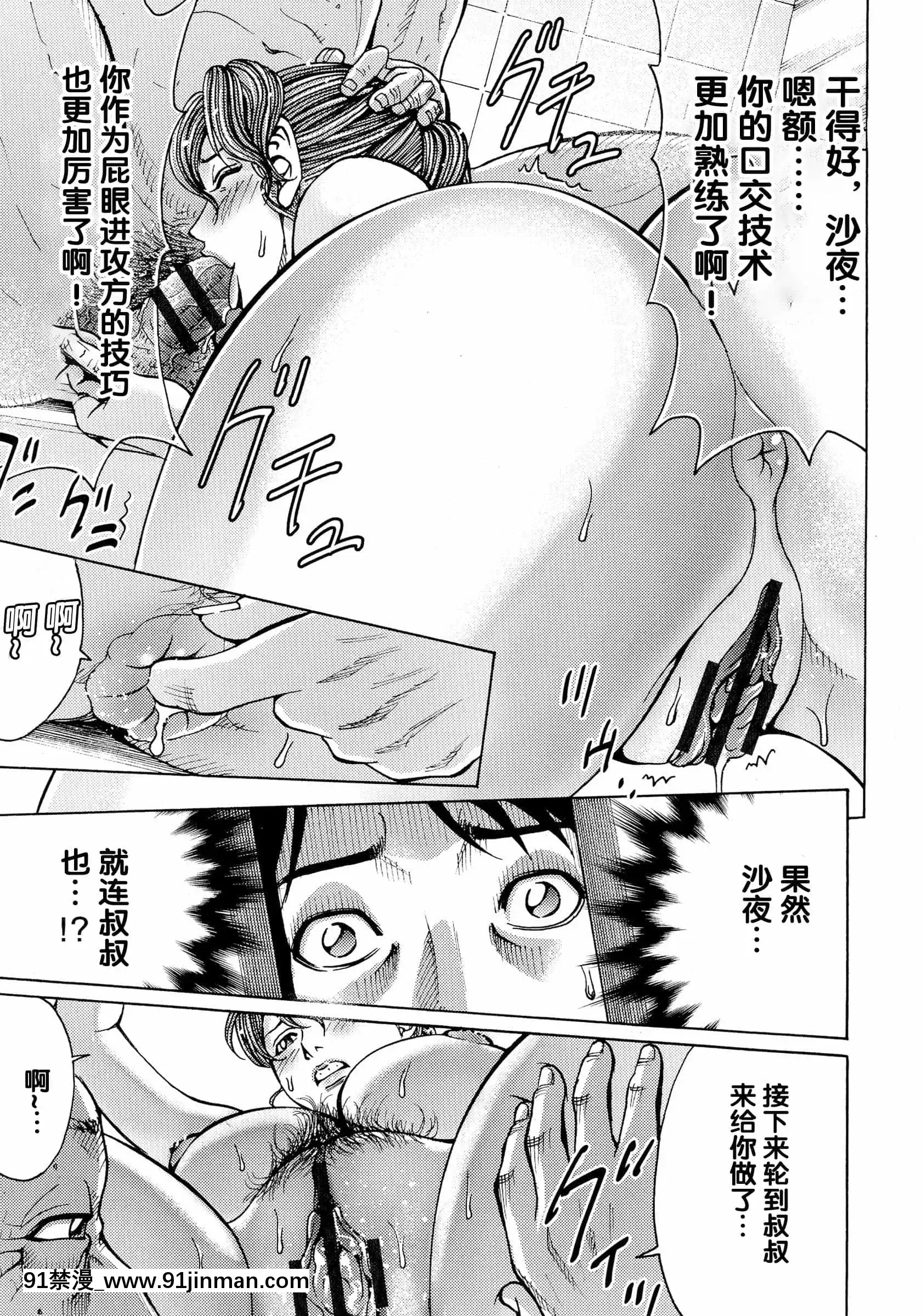 [綺羅光,ギタ☆レン]蜜色の夢魔[不可視漢化][h漫 彩]