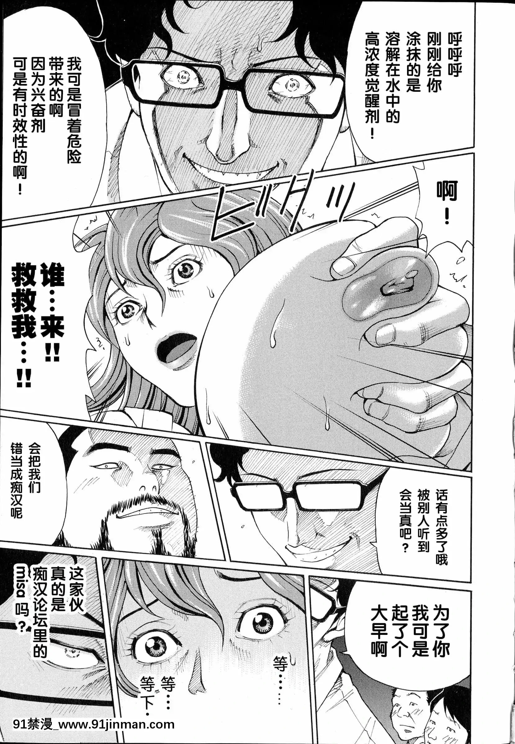 [綺羅光,ギタ☆レン]蜜色の夢魔[不可視漢化][h漫 彩]