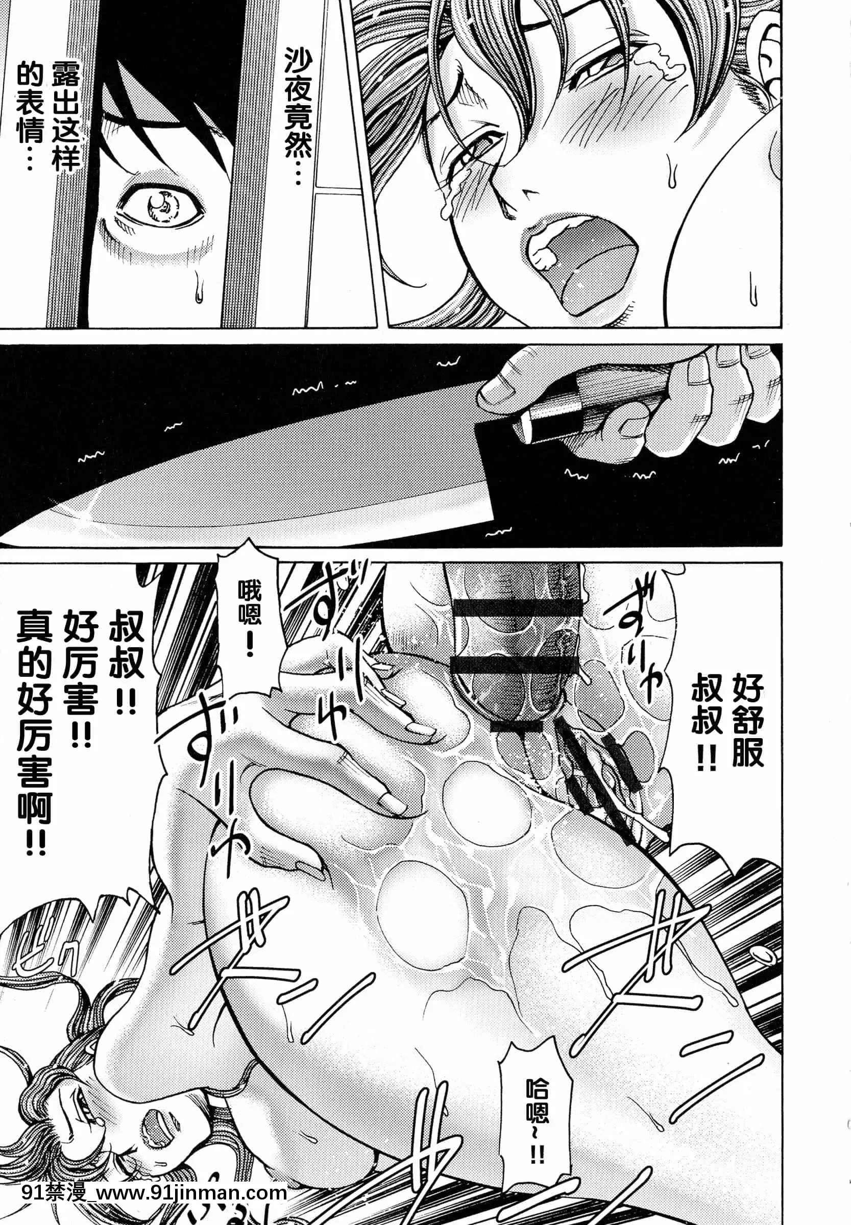 [綺羅光,ギタ☆レン]蜜色の夢魔[不可視漢化][h漫 彩]