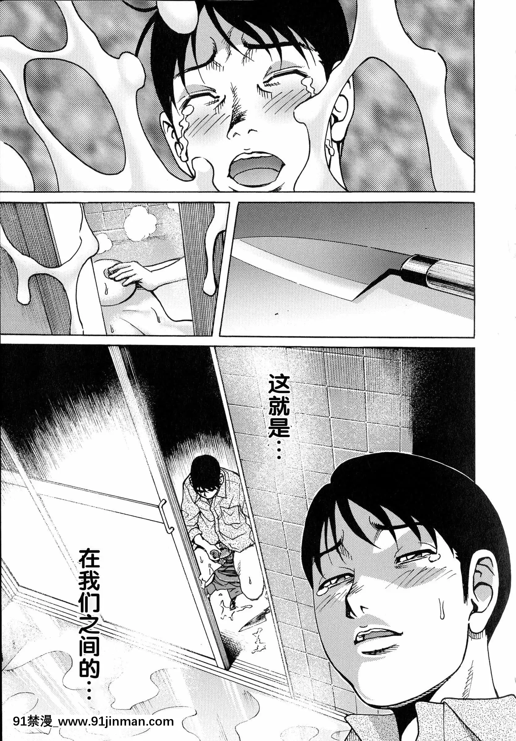 [綺羅光,ギタ☆レン]蜜色の夢魔[不可視漢化][h漫 彩]