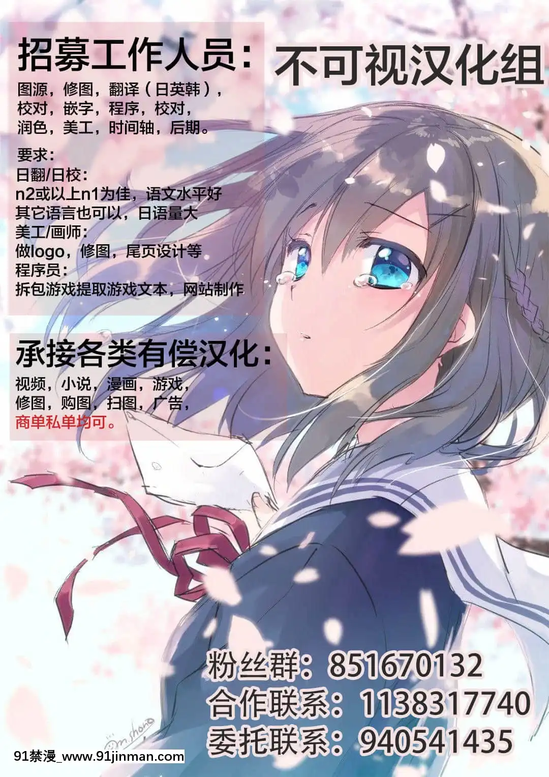 [綺羅光,ギタ☆レン]蜜色の夢魔[不可視漢化][h漫 彩]