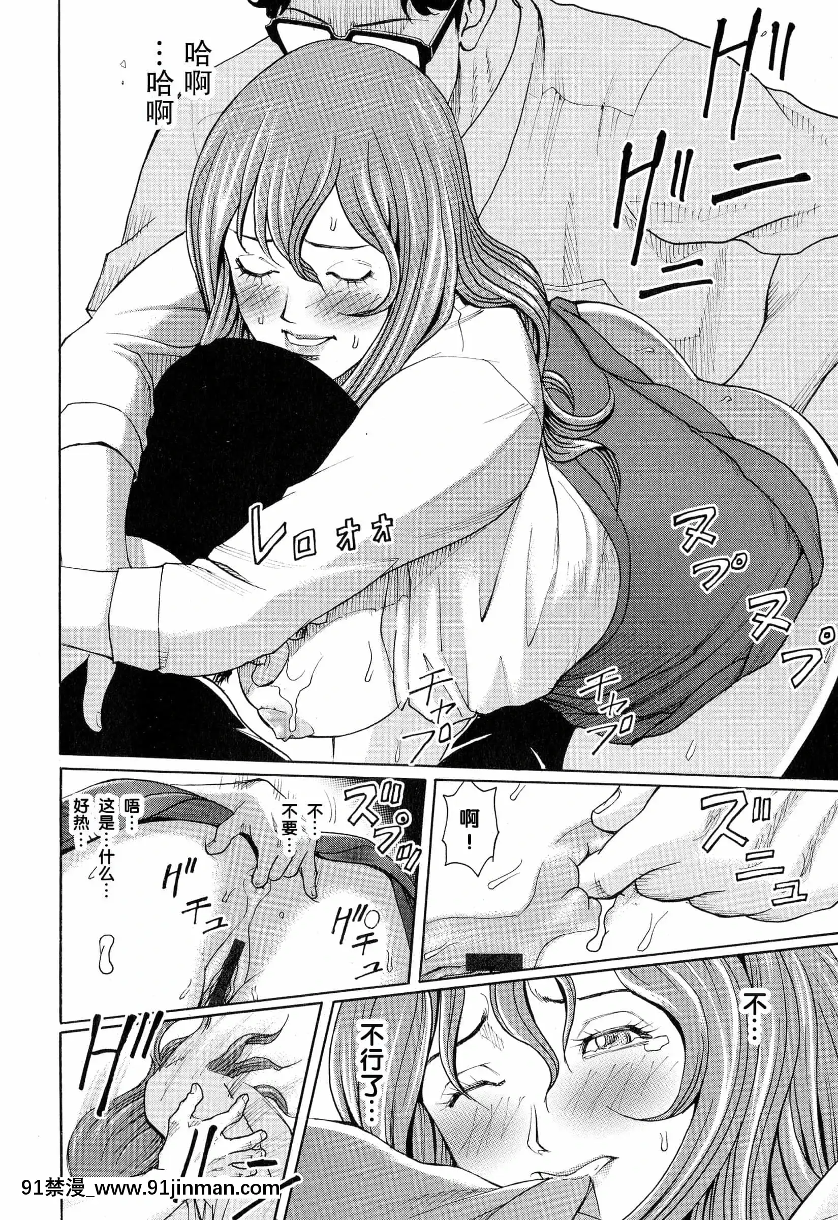 [綺羅光,ギタ☆レン]蜜色の夢魔[不可視漢化][h漫 彩]