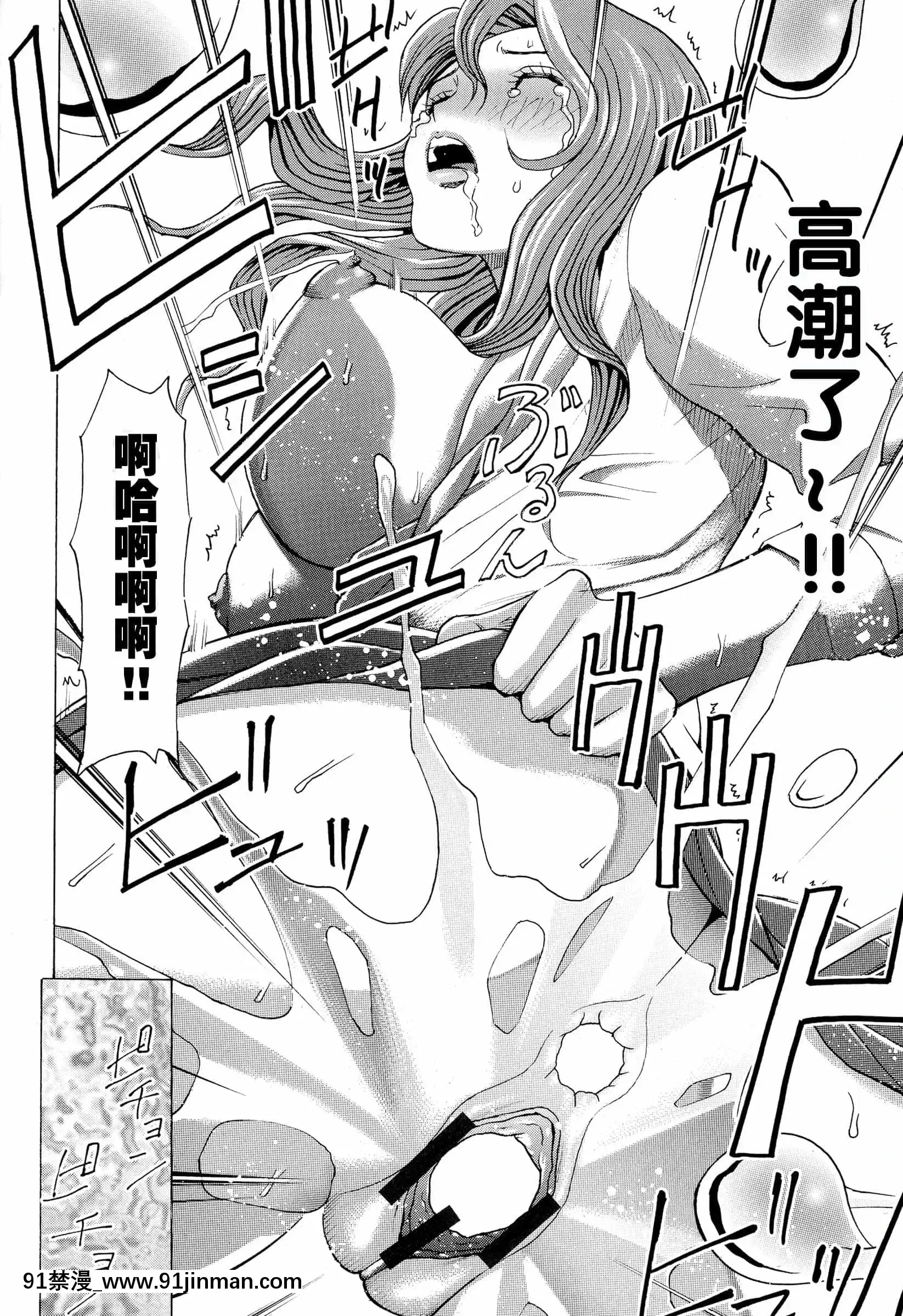[綺羅光,ギタ☆レン]蜜色の夢魔[不可視漢化][h漫 彩]