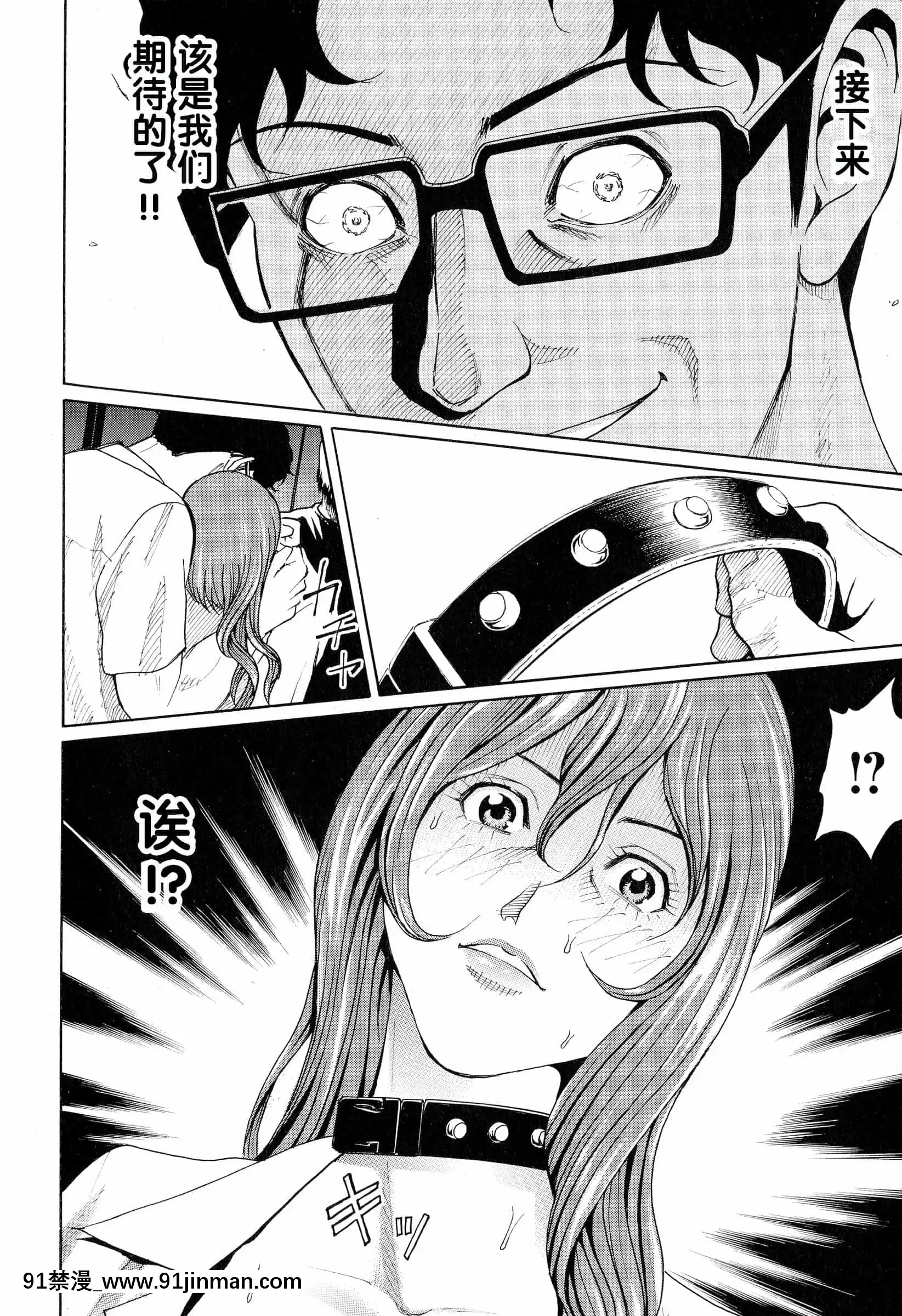 [綺羅光,ギタ☆レン]蜜色の夢魔[不可視漢化][h漫 彩]