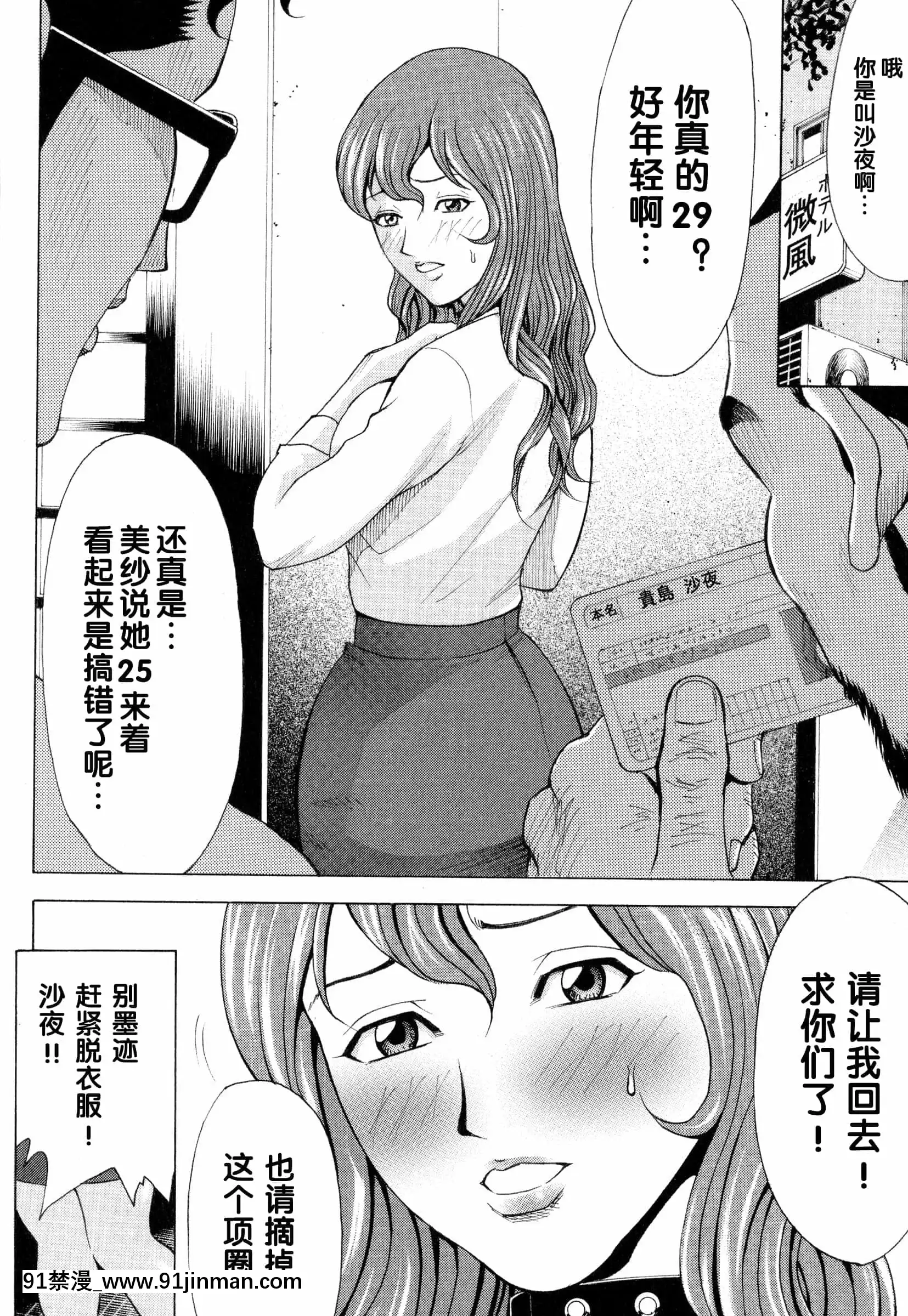 [綺羅光,ギタ☆レン]蜜色の夢魔[不可視漢化][h漫 彩]