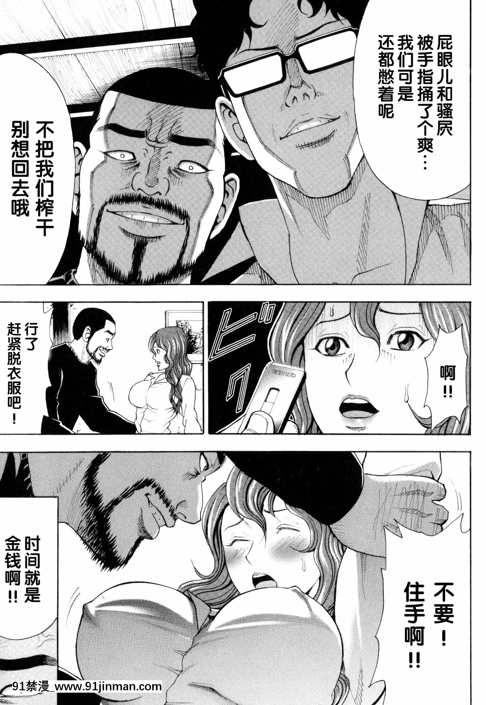 [綺羅光,ギタ☆レン]蜜色の夢魔[不可視漢化][h漫 彩]