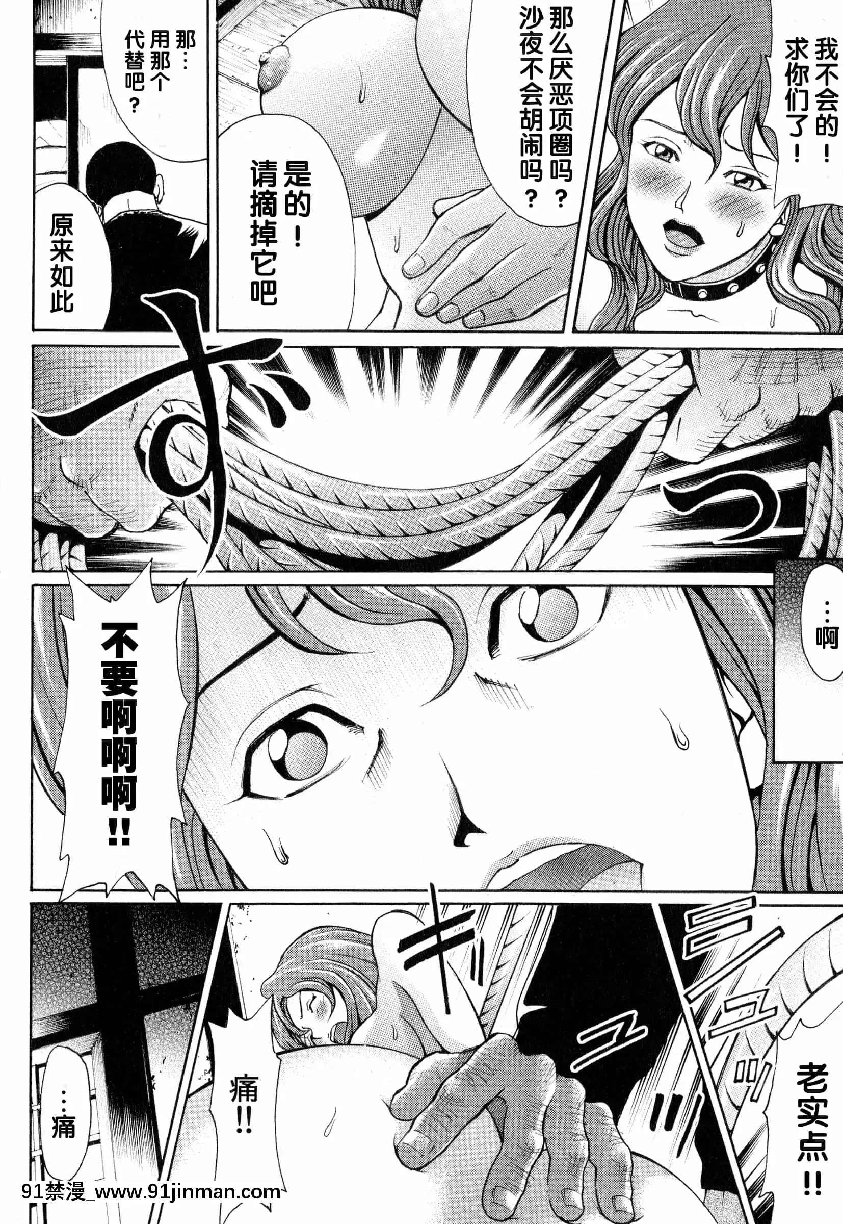 [綺羅光,ギタ☆レン]蜜色の夢魔[不可視漢化][h漫 彩]