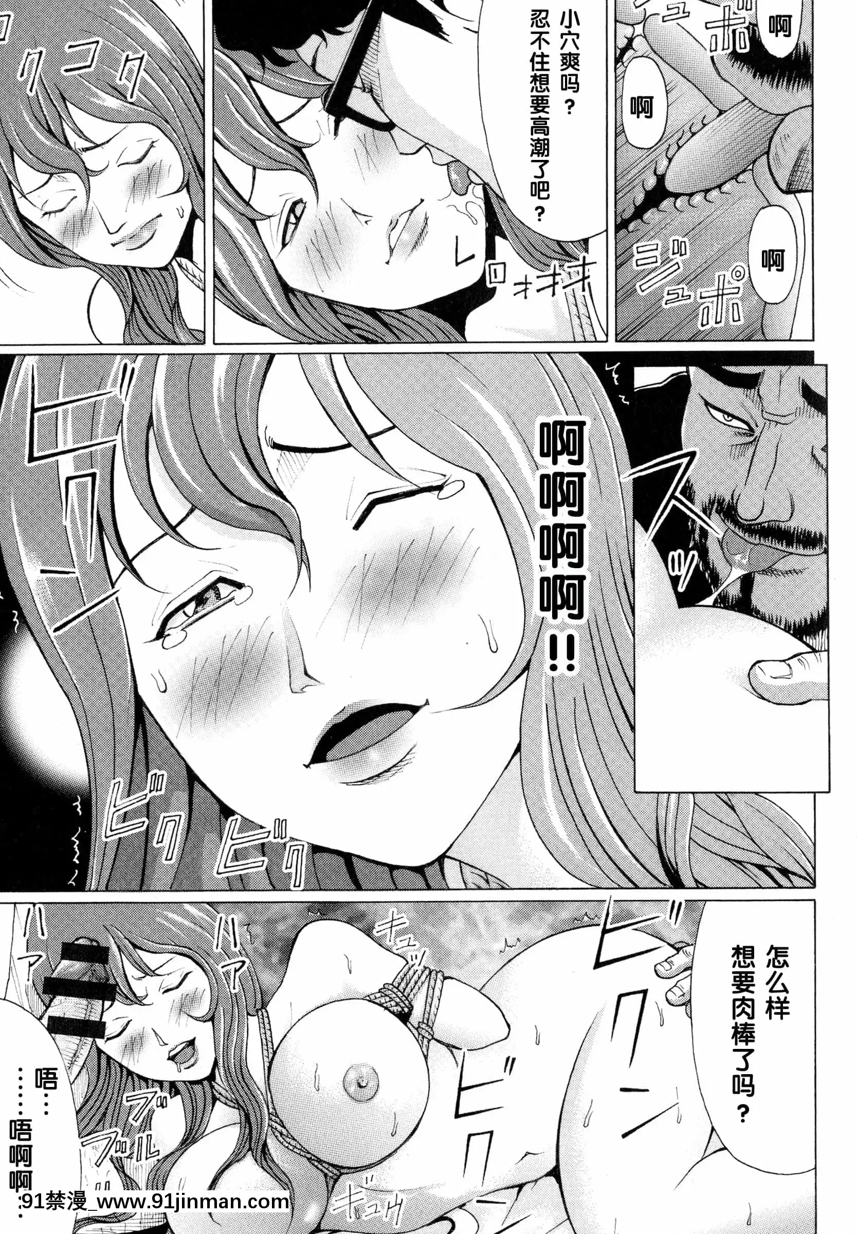 [綺羅光,ギタ☆レン]蜜色の夢魔[不可視漢化][h漫 彩]