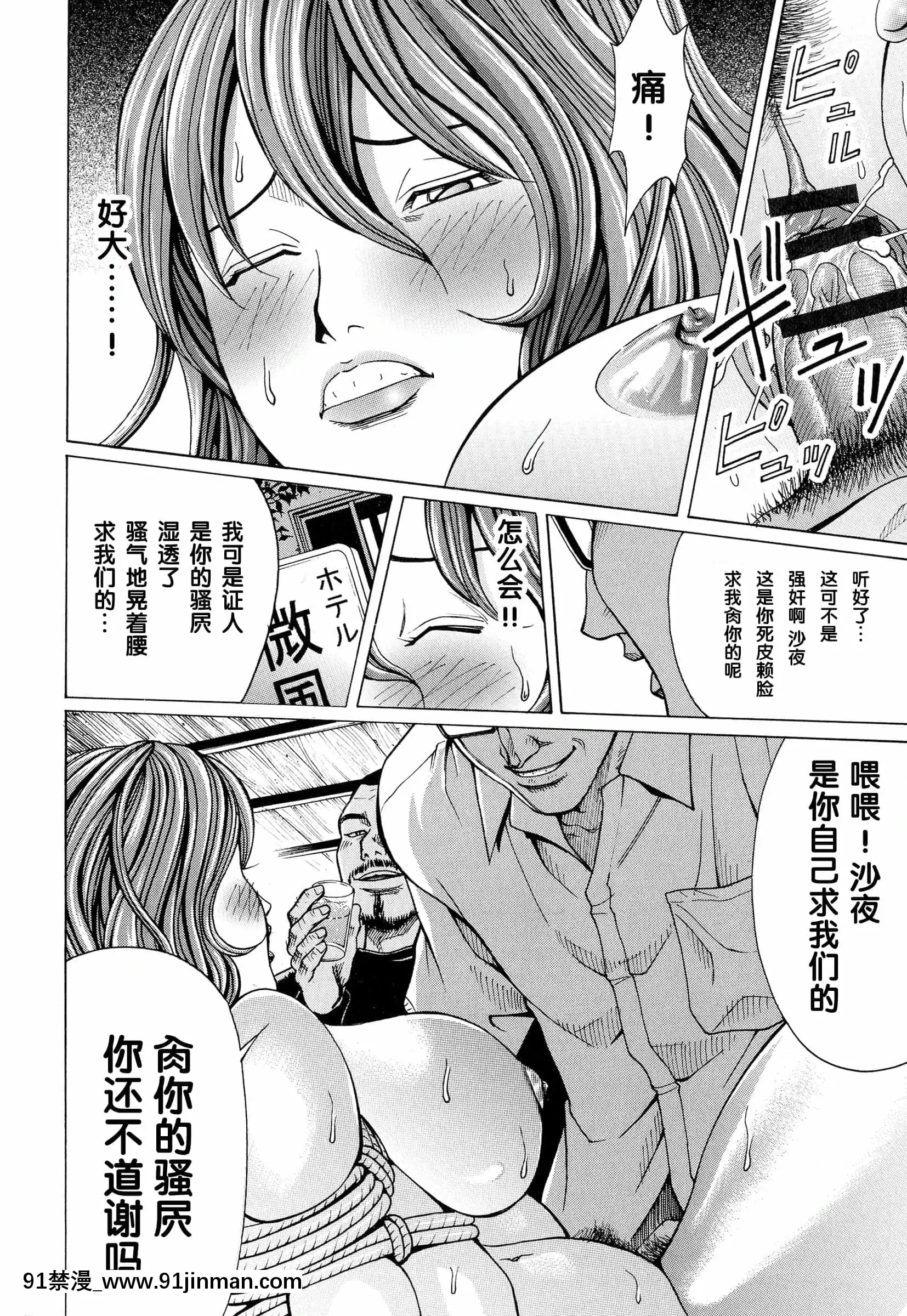 [綺羅光,ギタ☆レン]蜜色の夢魔[不可視漢化][h漫 彩]