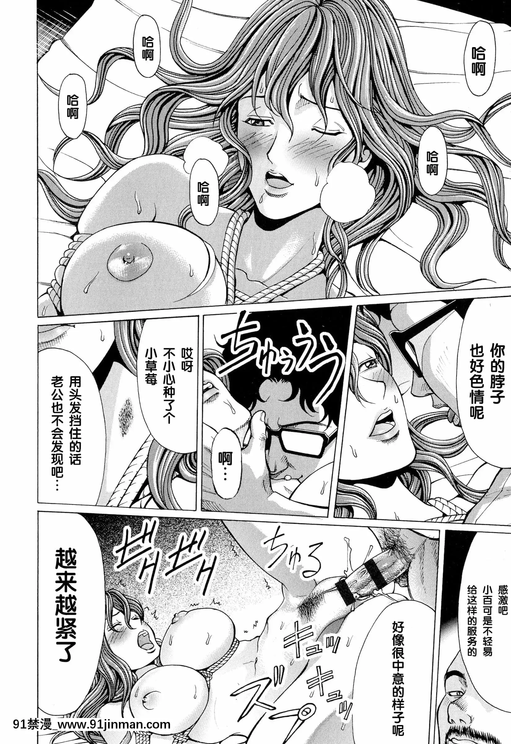 [綺羅光,ギタ☆レン]蜜色の夢魔[不可視漢化][h漫 彩]