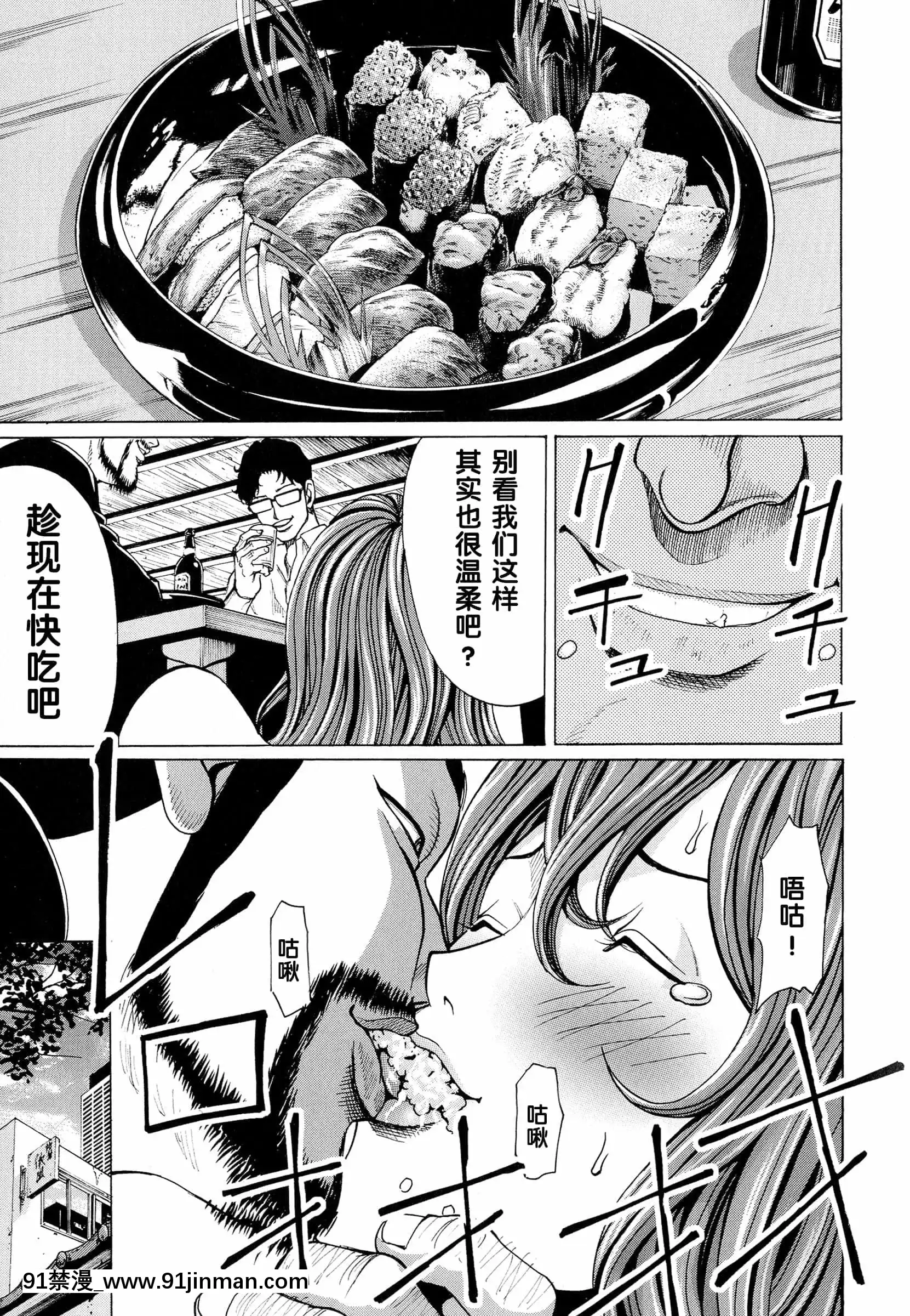 [綺羅光,ギタ☆レン]蜜色の夢魔[不可視漢化][h漫 彩]
