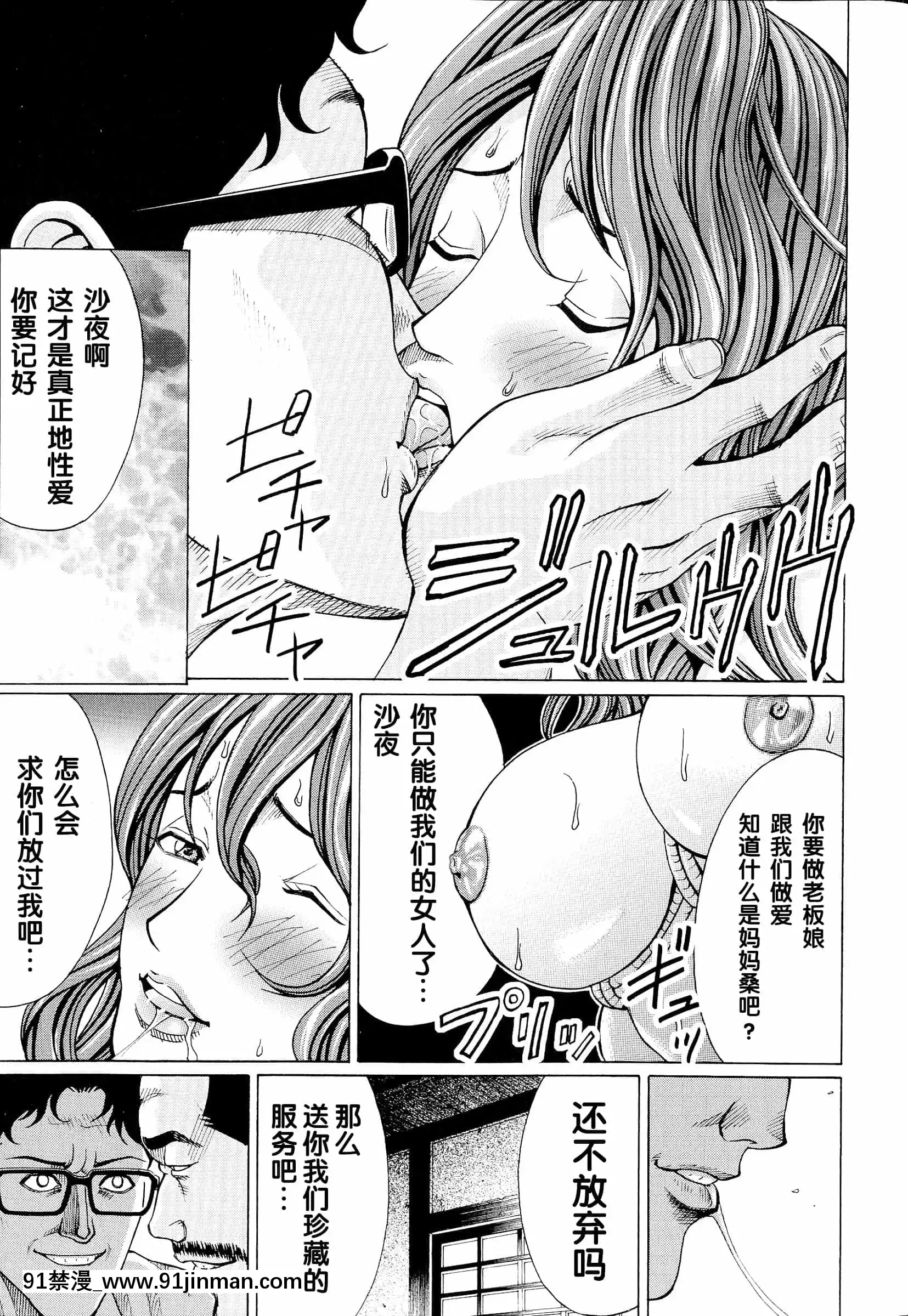 [綺羅光,ギタ☆レン]蜜色の夢魔[不可視漢化][h漫 彩]