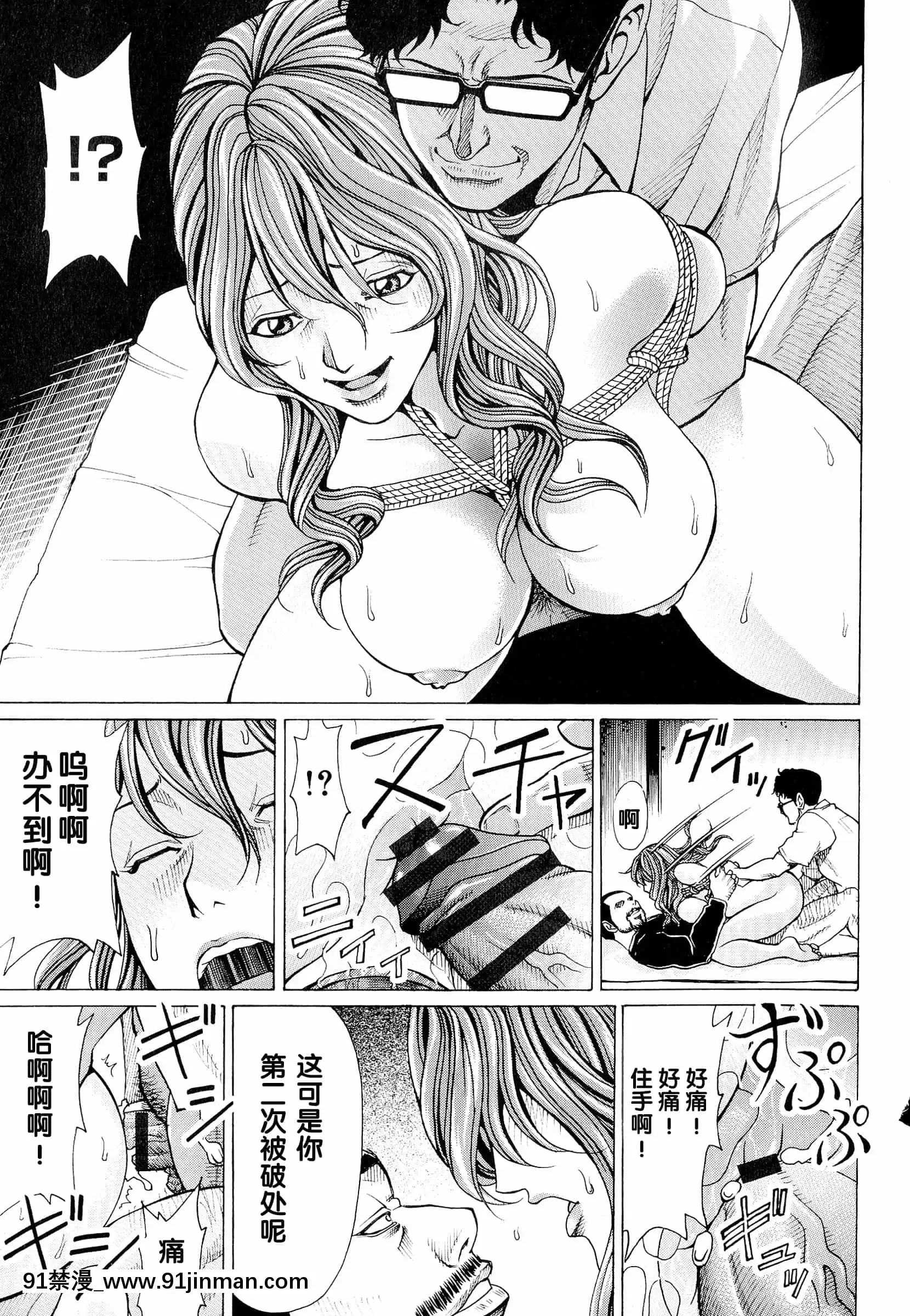 [綺羅光,ギタ☆レン]蜜色の夢魔[不可視漢化][h漫 彩]