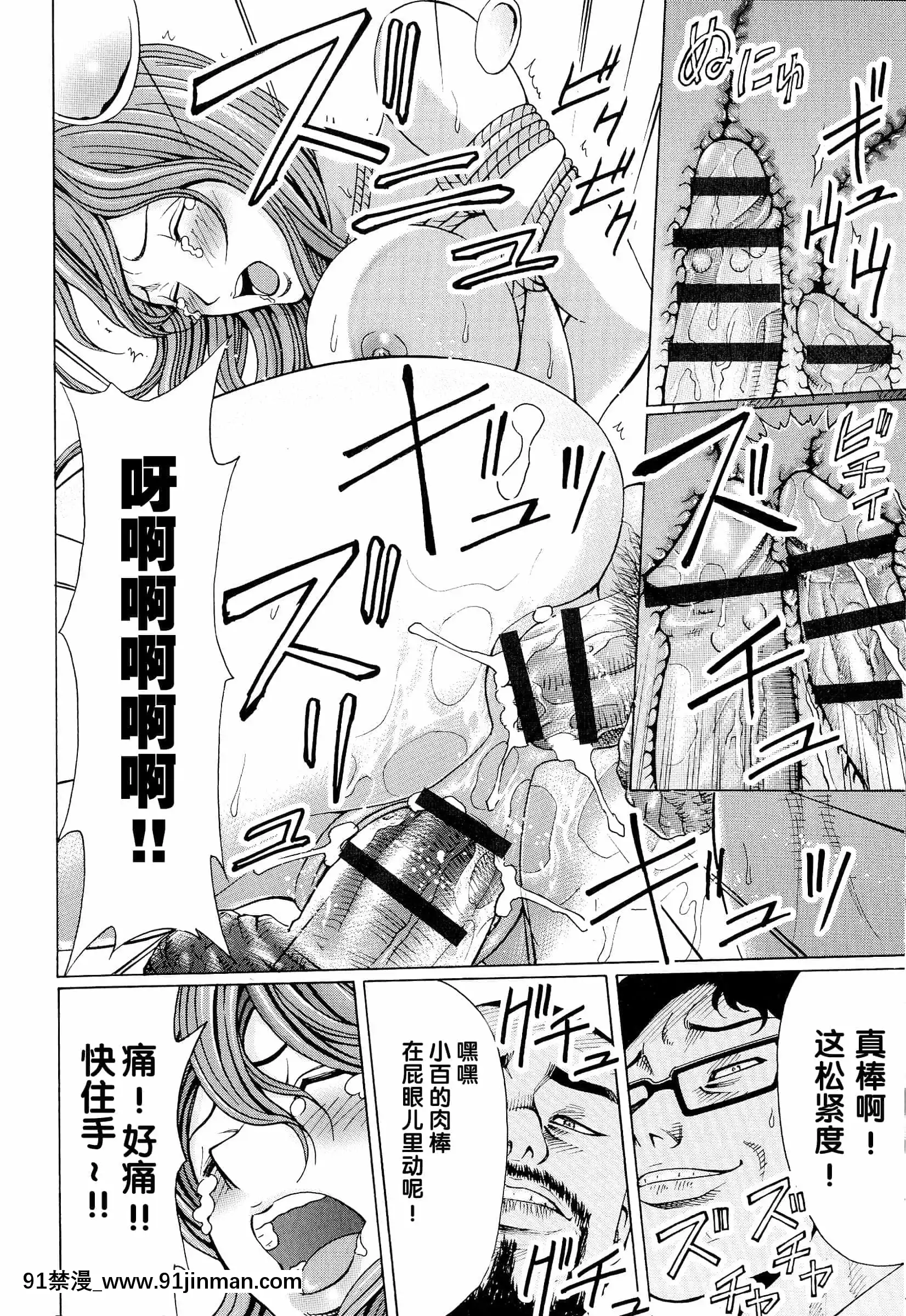 [綺羅光,ギタ☆レン]蜜色の夢魔[不可視漢化][h漫 彩]