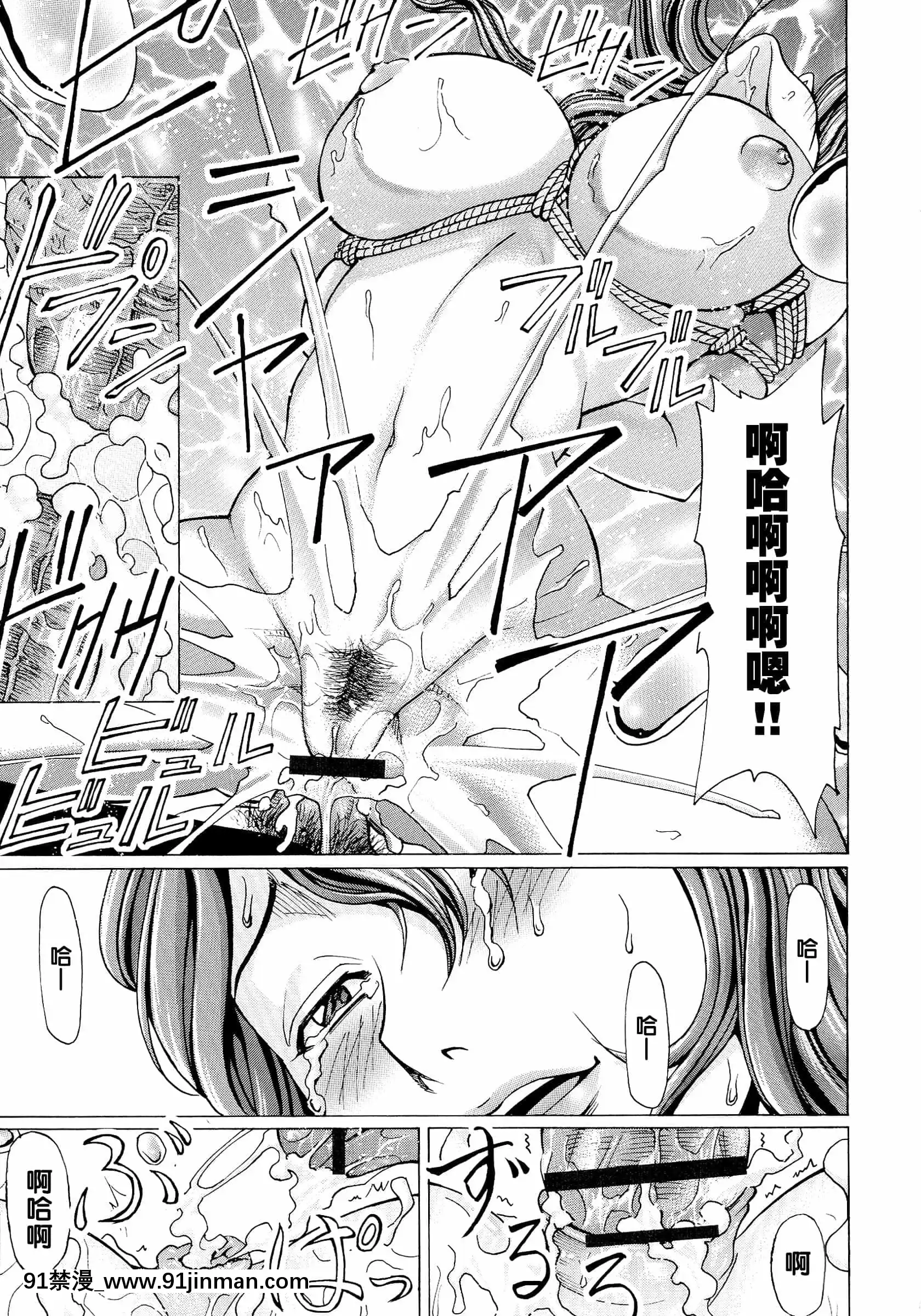 [綺羅光,ギタ☆レン]蜜色の夢魔[不可視漢化][h漫 彩]