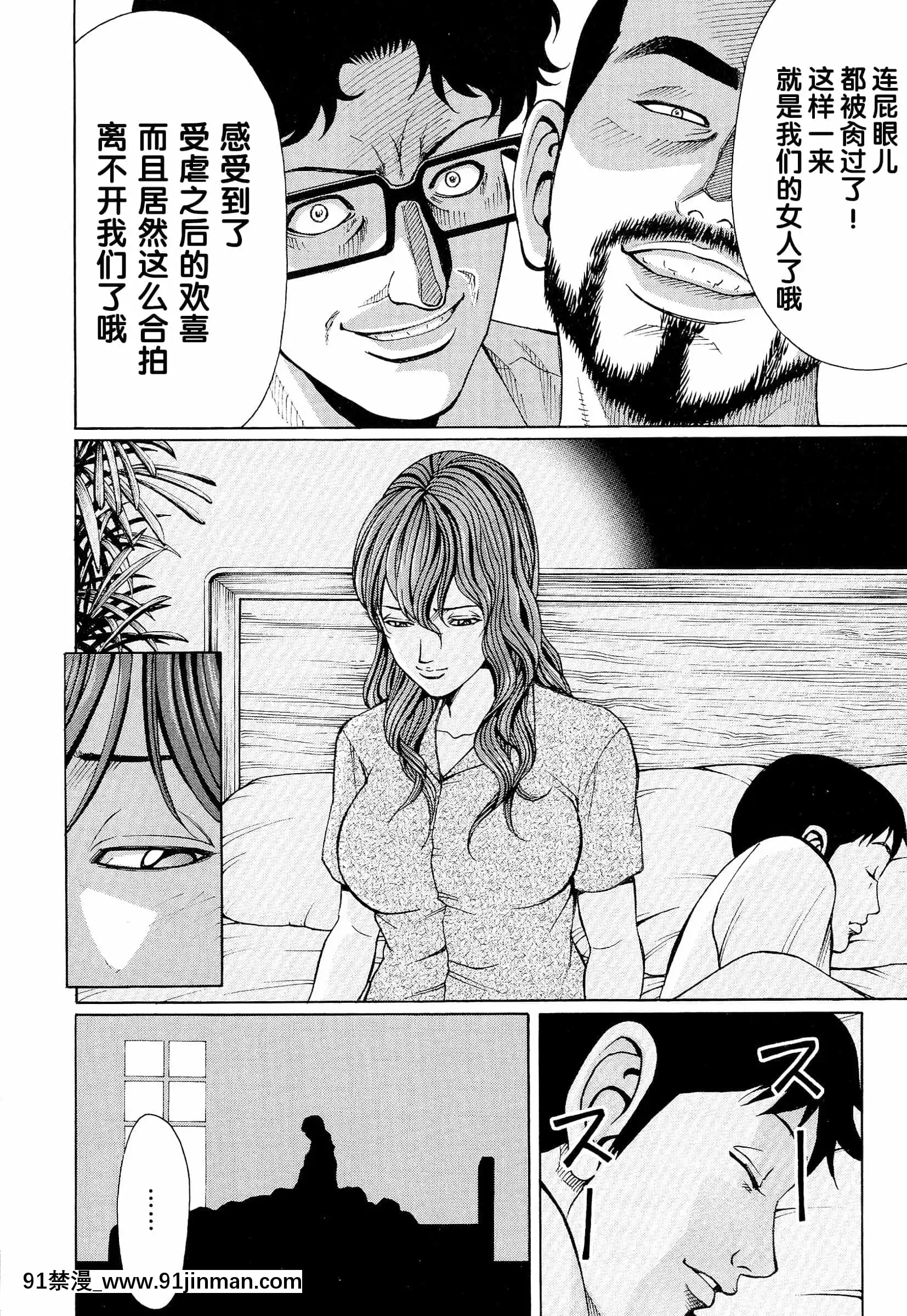 [綺羅光,ギタ☆レン]蜜色の夢魔[不可視漢化][h漫 彩]
