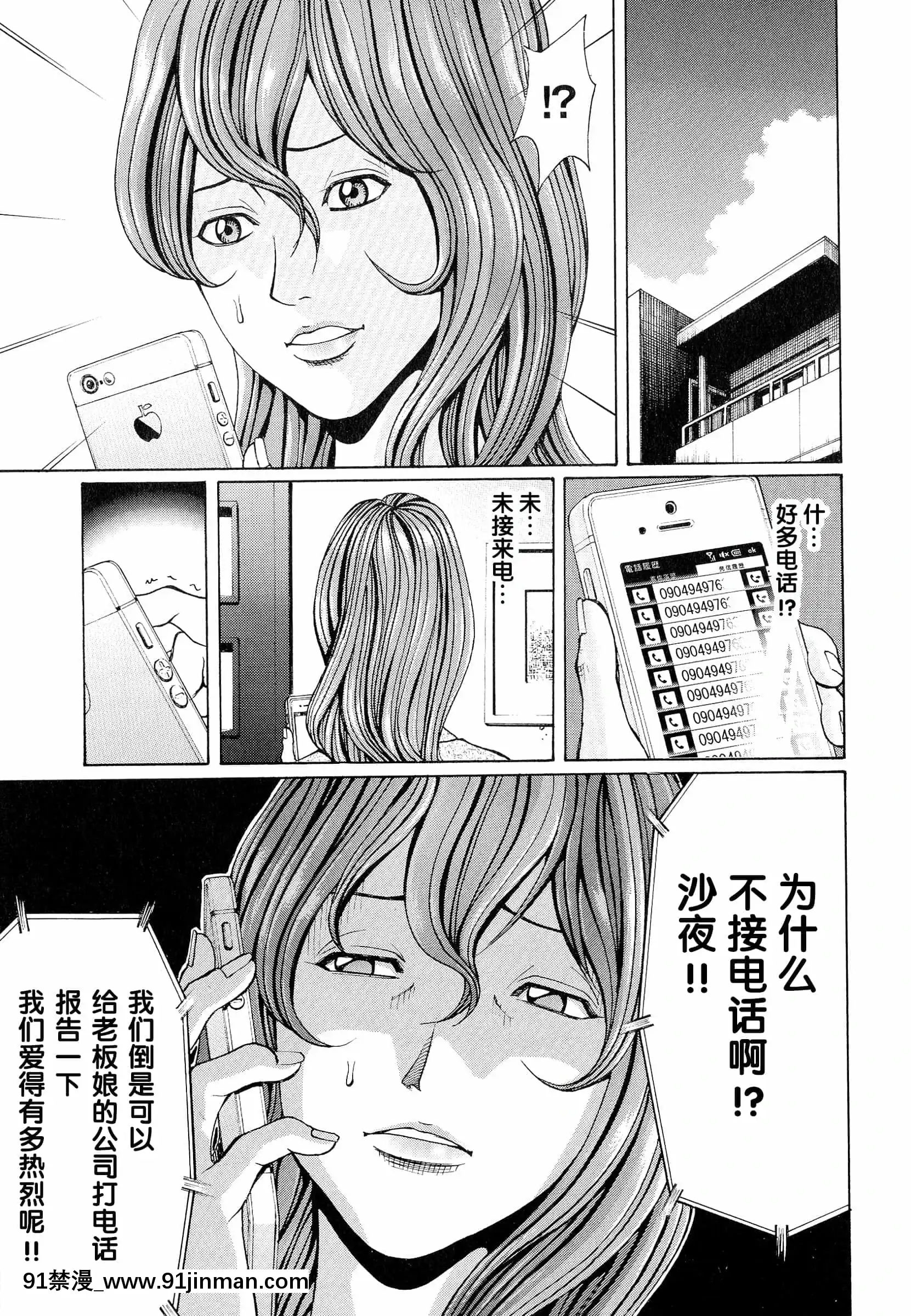 [綺羅光,ギタ☆レン]蜜色の夢魔[不可視漢化][h漫 彩]