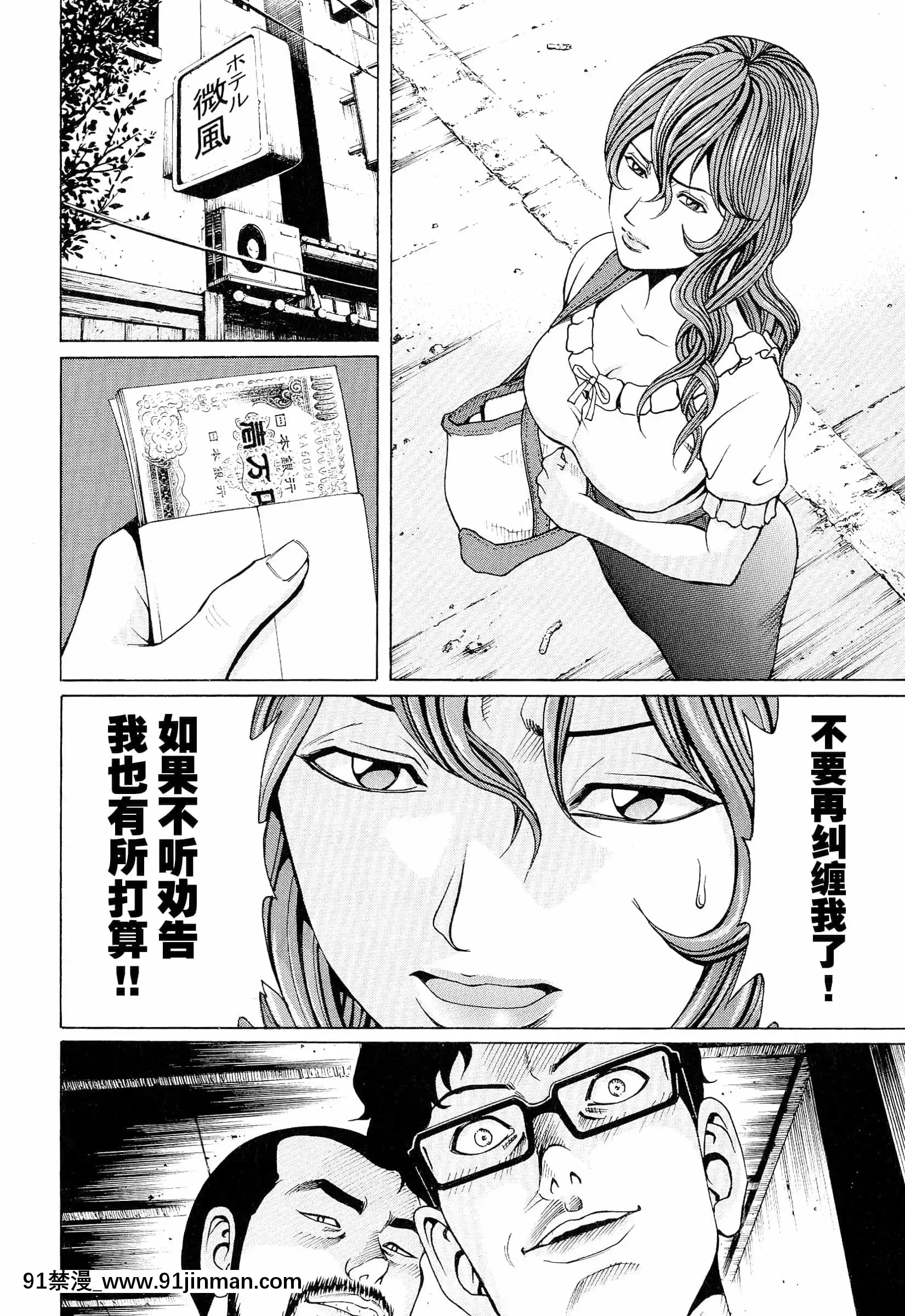 [綺羅光,ギタ☆レン]蜜色の夢魔[不可視漢化][h漫 彩]